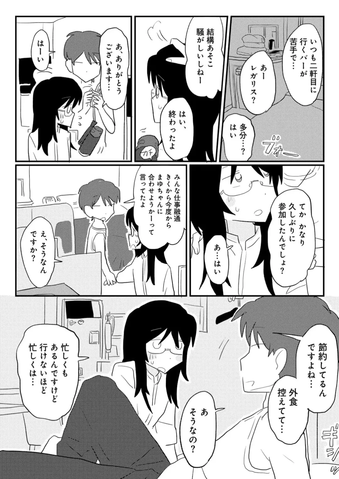 COMIC kisshug vol.6 page 86 - mosaic censorship anthology hentai manga - read online free