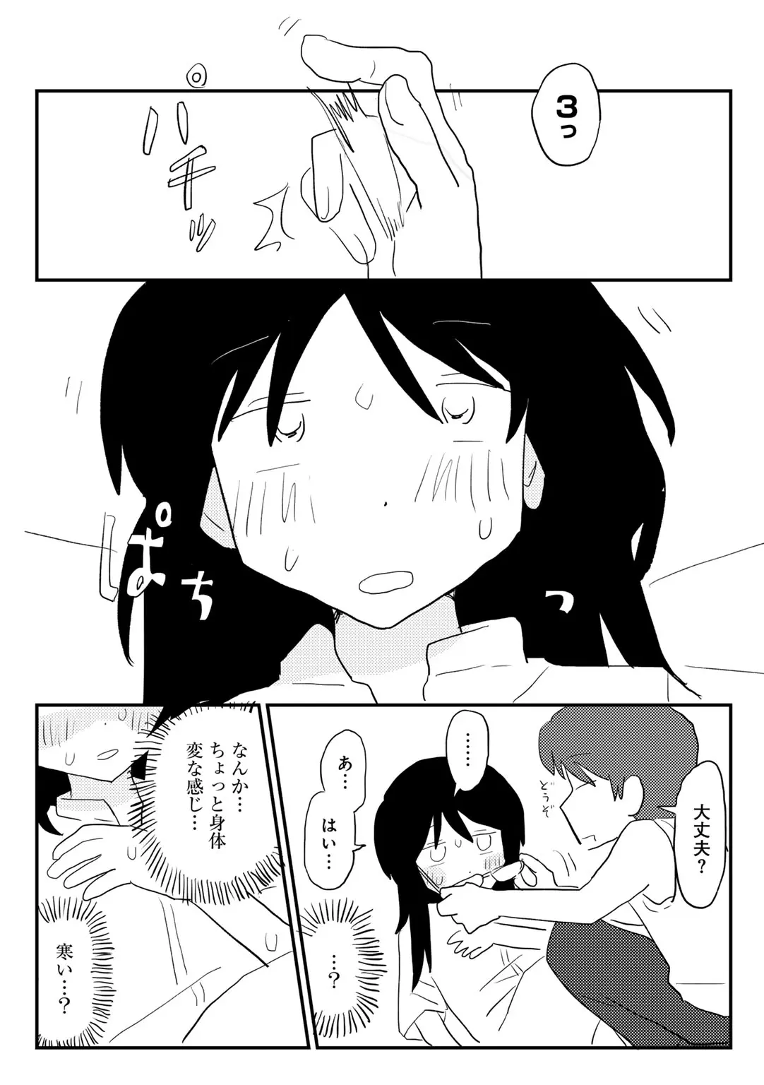 COMIC kisshug vol.6 page 91 - mosaic censorship anthology hentai manga - read online free