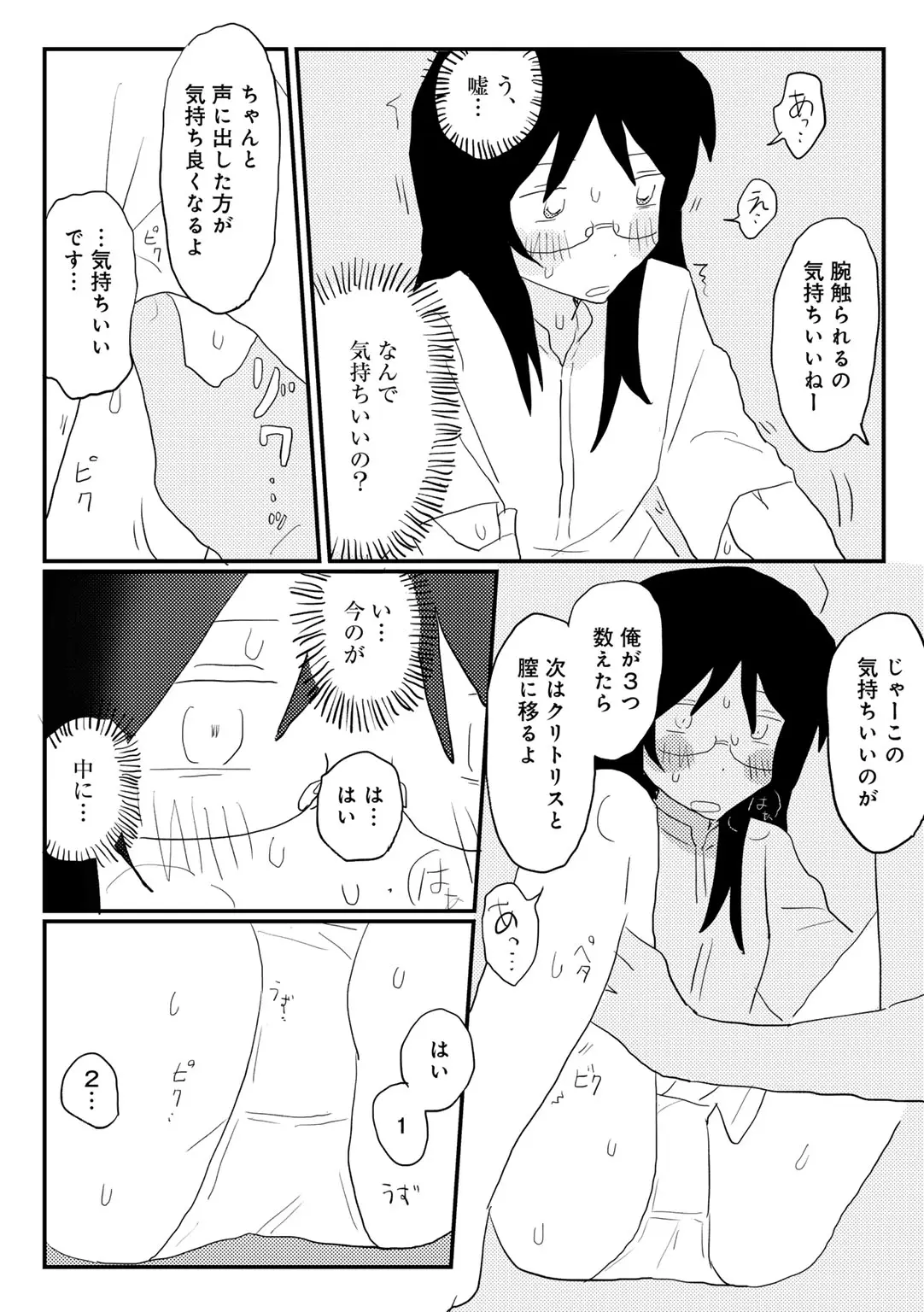 COMIC kisshug vol.6 page 93 - anthology mosaic censorship hentai manga - read online free