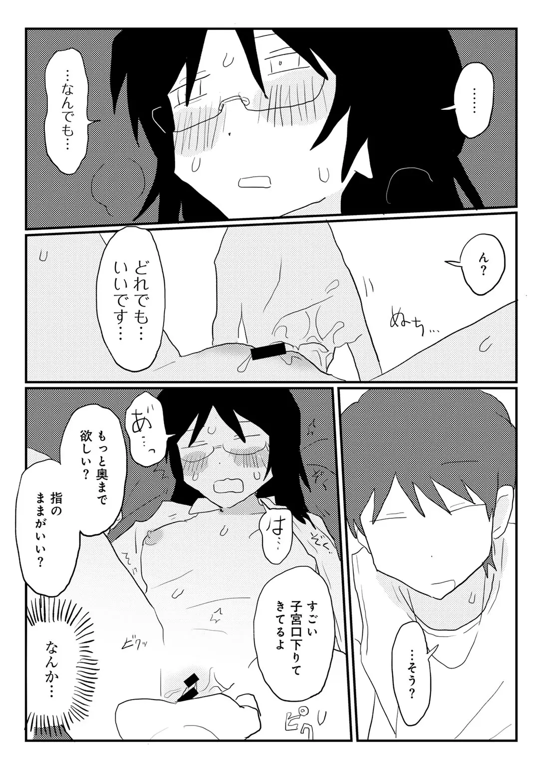 COMIC kisshug vol.6 page 99 - anthology mosaic censorship hentai manga - read online free