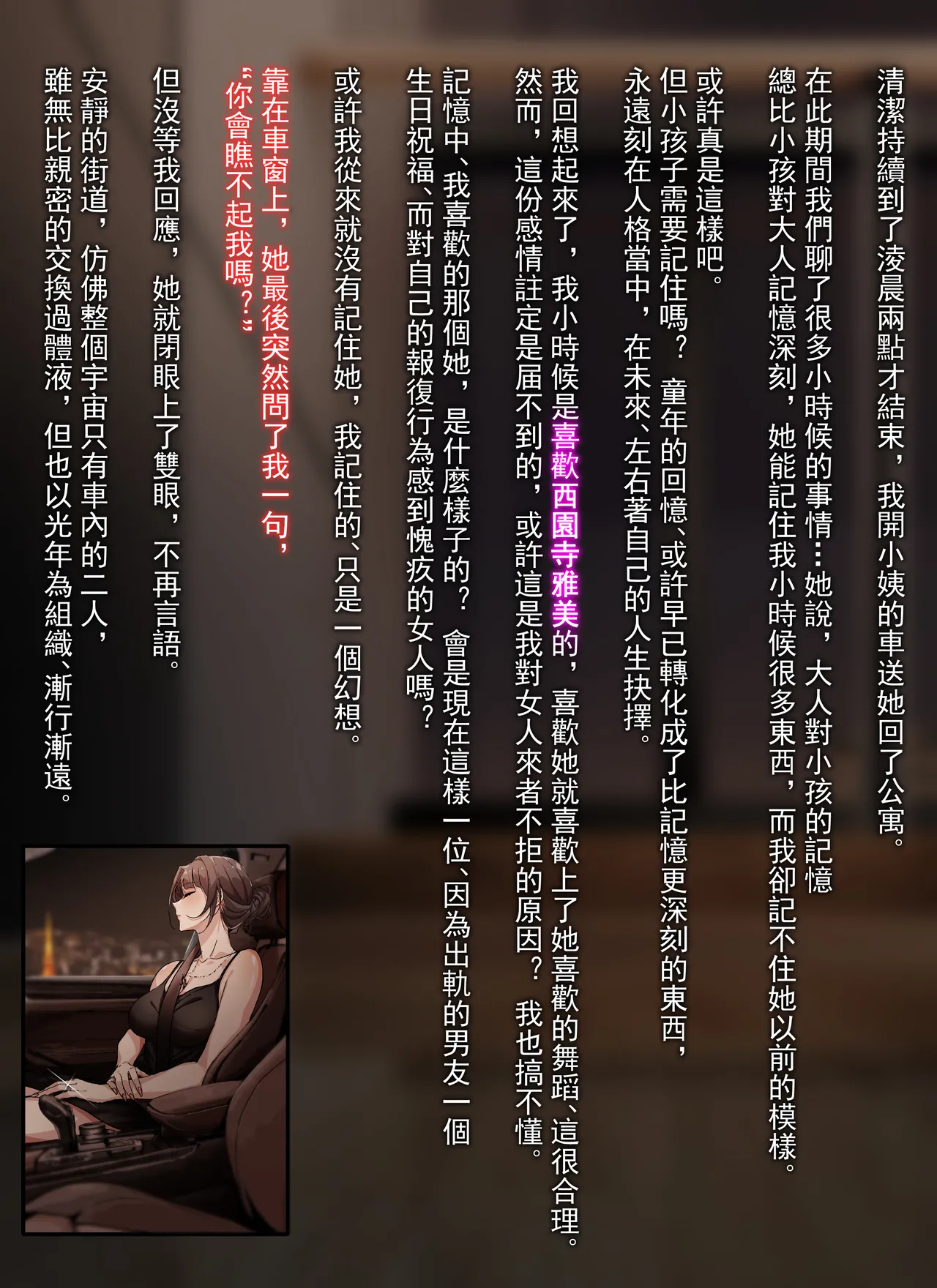 Boku No Obasan~ Dansu Ho-ru No Inran page 61 original parody - inseki milf hentai manga - read online free