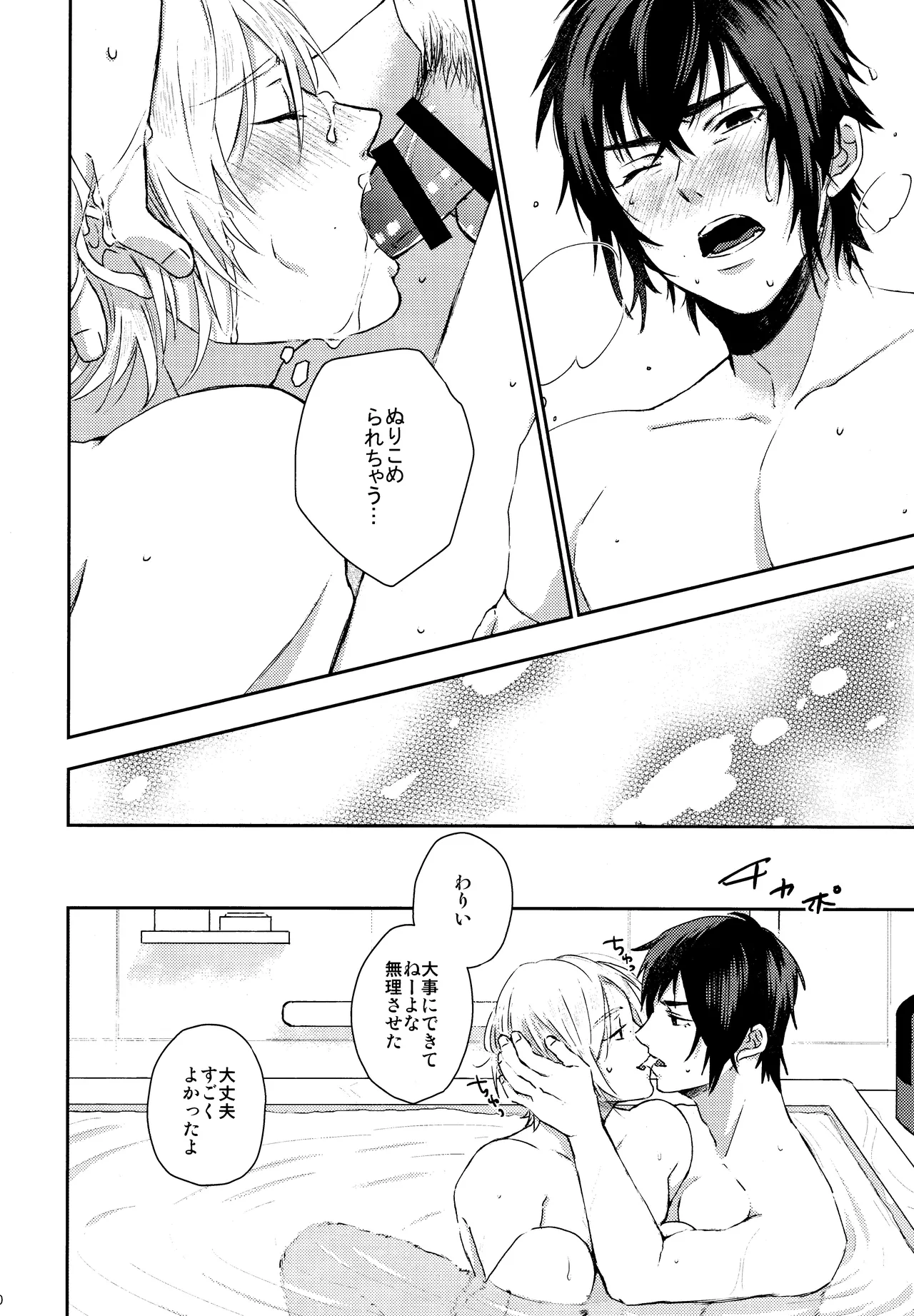 Roiyaru nooto suwiito koomu page 31 featuring prompto argentum final fantasy xv parody - blowjob ahegao hentai manga - read online free