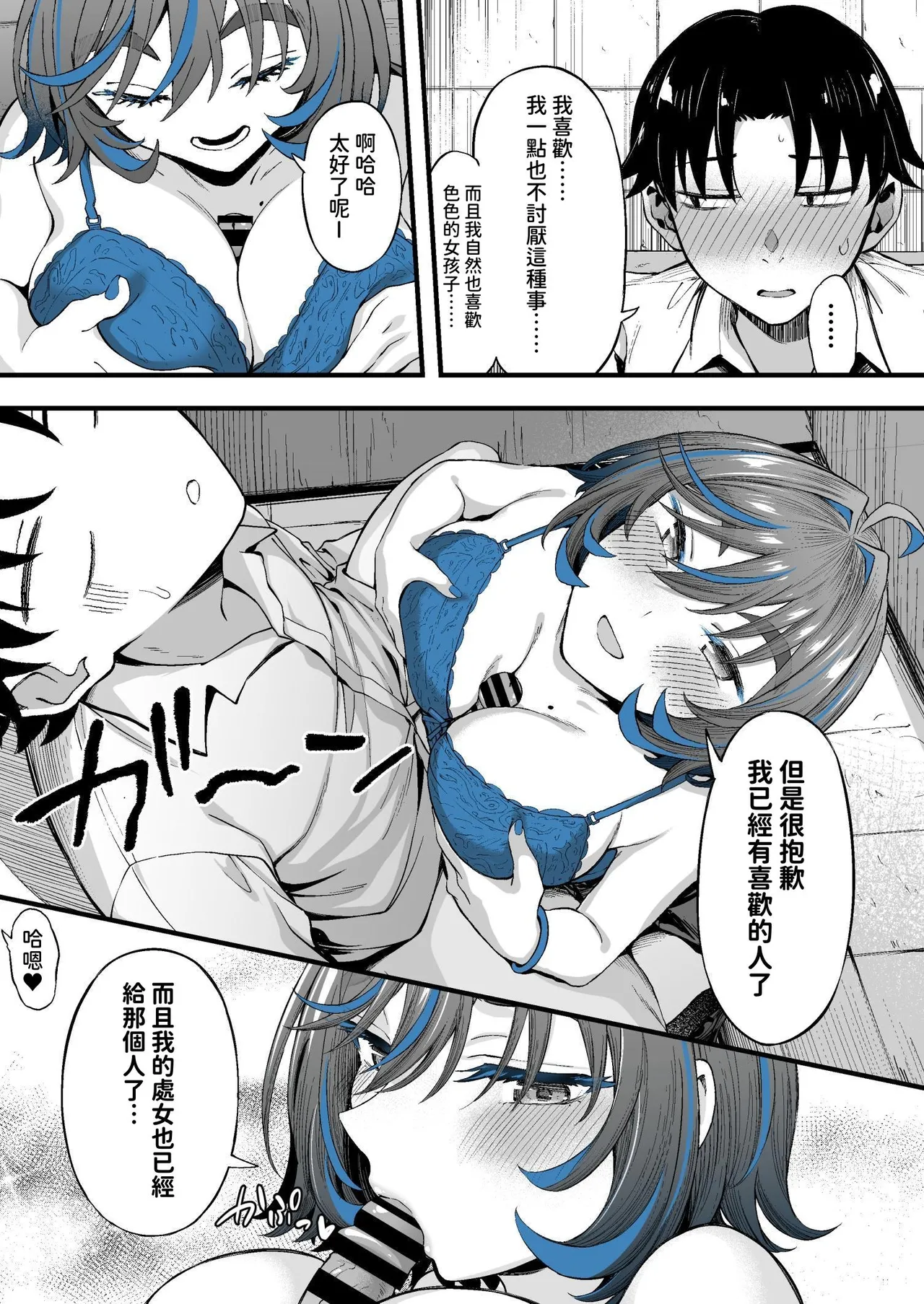 Class no Suki na Gal ga Kousha Ura de En Katsu Shiteita Ken | 班上喜歡的辣妹在校舍背後做著援交的事情 page 15 original parody - big breasts netorare hentai manga - read online free