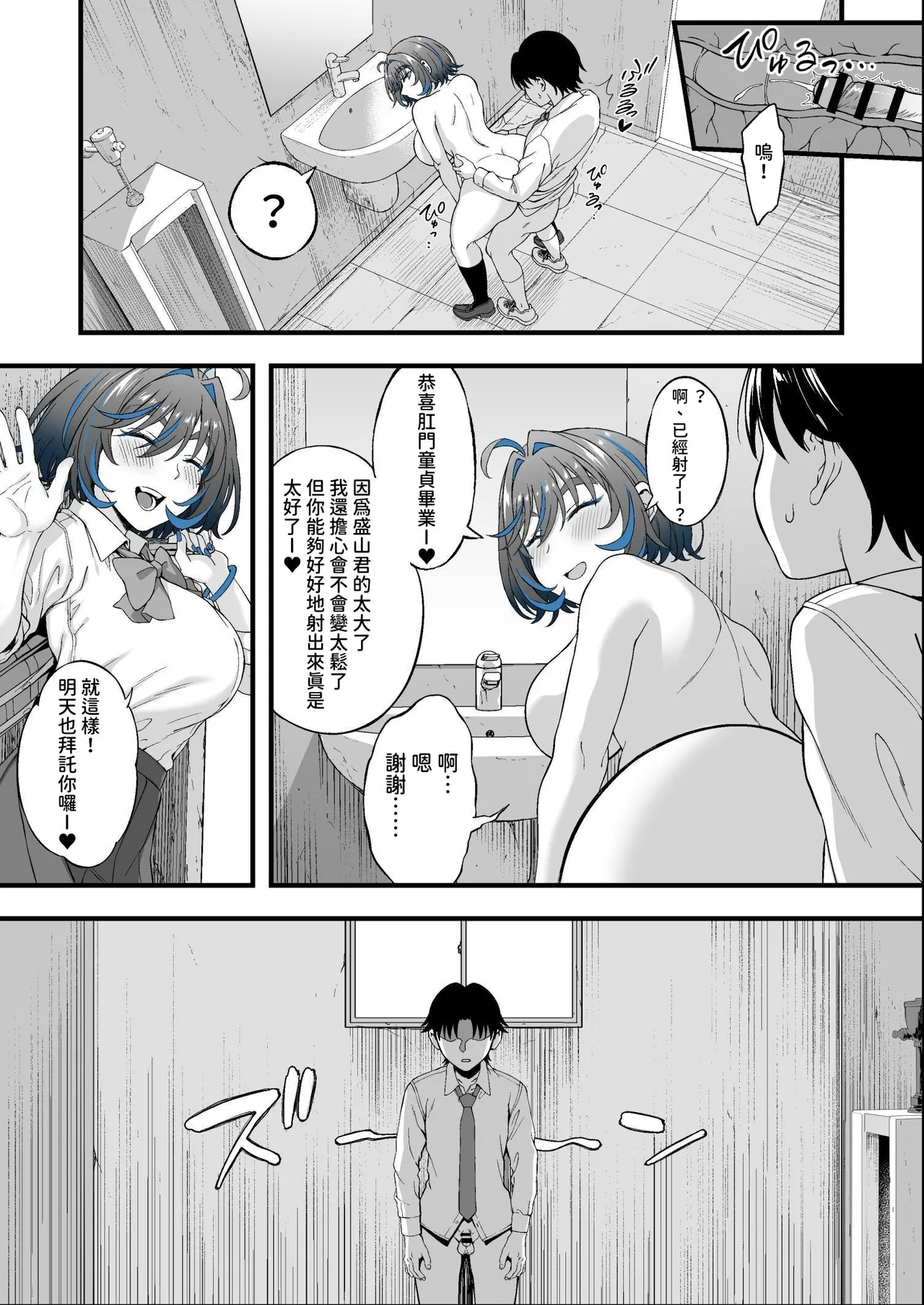 Class no Suki na Gal ga Kousha Ura de En Katsu Shiteita Ken | 班上喜歡的辣妹在校舍背後做著援交的事情 page 26 original parody - big breasts netorare hentai manga - read online free