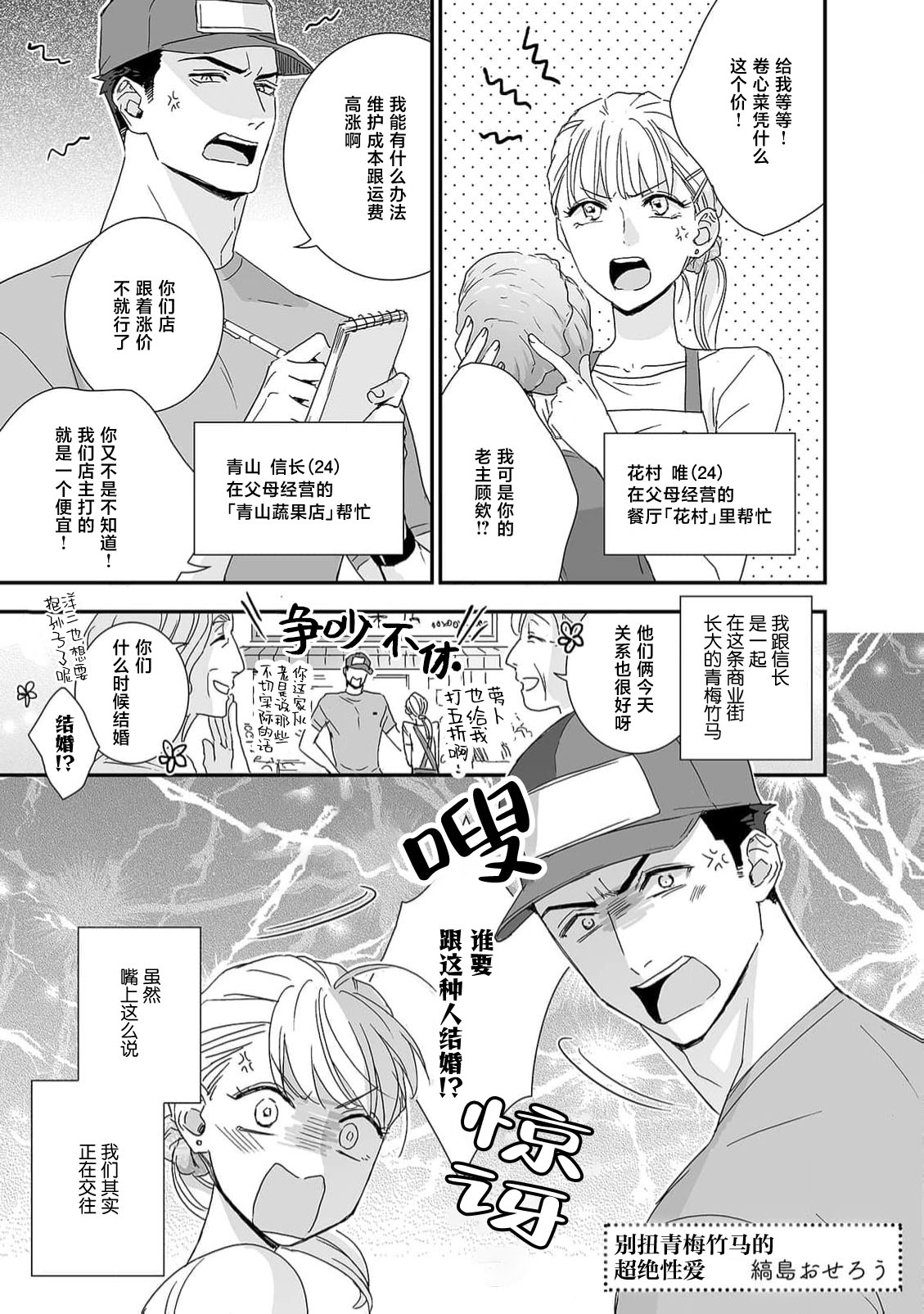 [coimi/ Tsubuan Daifuku/ Shimajima Othello/ Tachibana Kuniei/ nekotaka/ Shigi Tanuki] guchagucha ni dekiai-iki kurui、yanndere、3P、zetchou。2-kan | 极度痴迷－疯狂高潮、病娇、3P、绝顶。 2卷 [Chinese] [莉赛特汉化组] page 31 - sole female sole male hentai manga - read online free