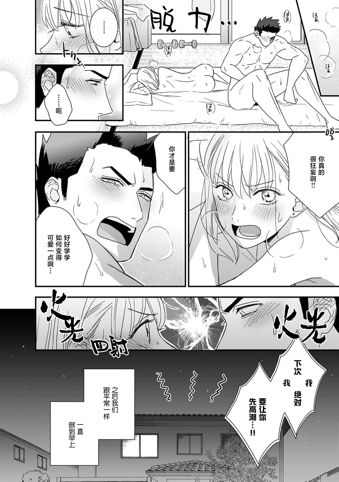 [coimi/ Tsubuan Daifuku/ Shimajima Othello/ Tachibana Kuniei/ nekotaka/ Shigi Tanuki] guchagucha ni dekiai-iki kurui、yanndere、3P、zetchou。2-kan | 极度痴迷－疯狂高潮、病娇、3P、绝顶。 2卷 [Chinese] [莉赛特汉化组] page 46 - full censorship sole female hentai manga - read online free