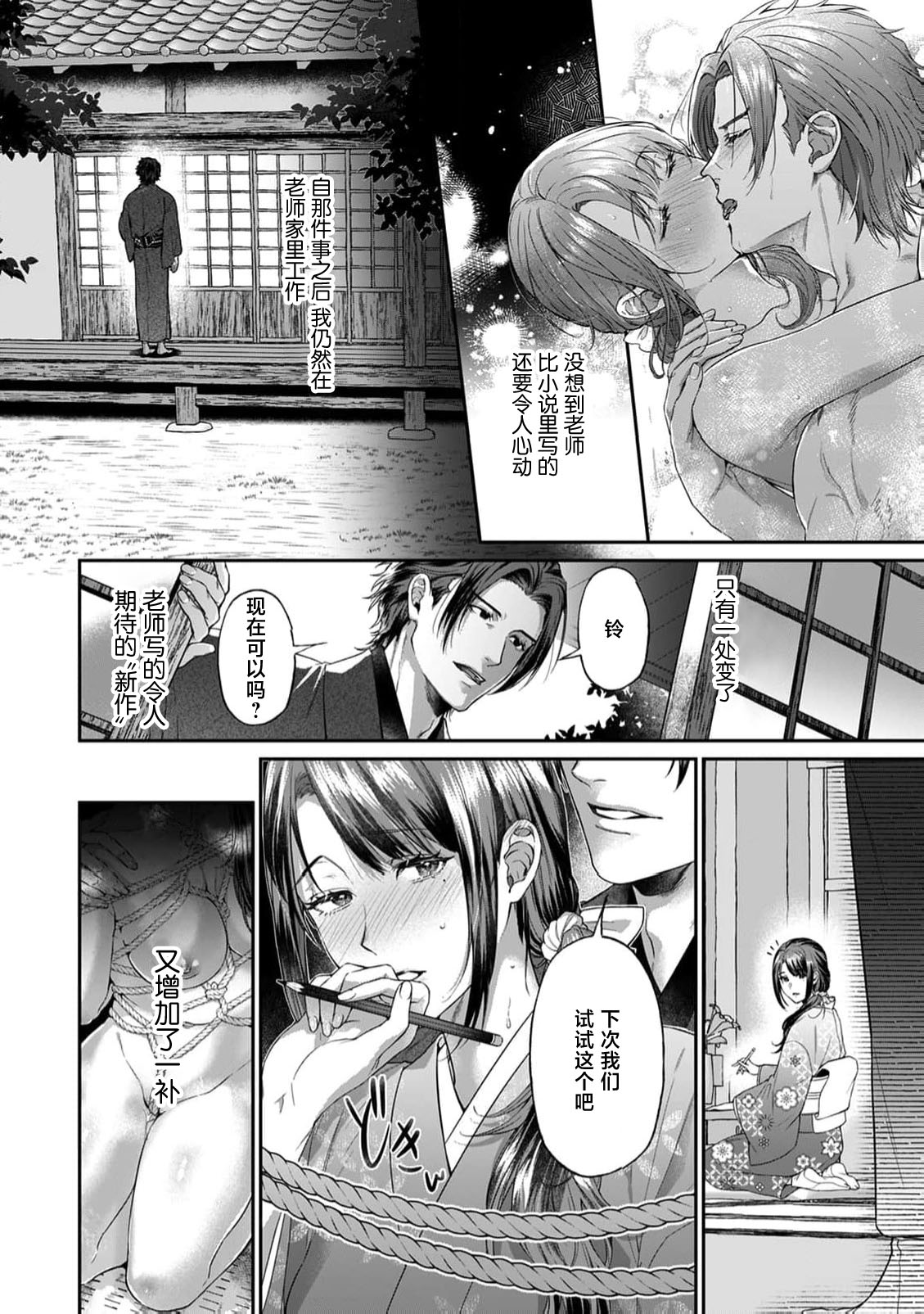 [coimi/ Tsubuan Daifuku/ Shimajima Othello/ Tachibana Kuniei/ nekotaka/ Shigi Tanuki] guchagucha ni dekiai-iki kurui、yanndere、3P、zetchou。2-kan | 极度痴迷－疯狂高潮、病娇、3P、绝顶。 2卷 [Chinese] [莉赛特汉化组] page 56 - full censorship sole female hentai manga - read online free