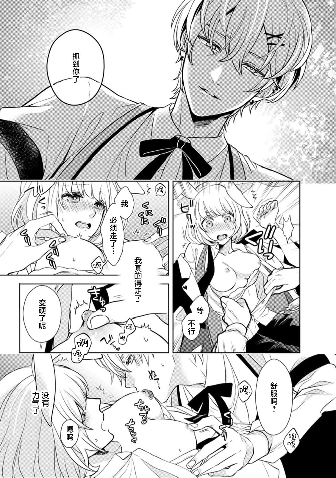 [coimi/ Tsubuan Daifuku/ Shimajima Othello/ Tachibana Kuniei/ nekotaka/ Shigi Tanuki] guchagucha ni dekiai-iki kurui、yanndere、3P、zetchou。2-kan | 极度痴迷－疯狂高潮、病娇、3P、绝顶。 2卷 [Chinese] [莉赛特汉化组] page 81 - full censorship sole female hentai manga - read online free