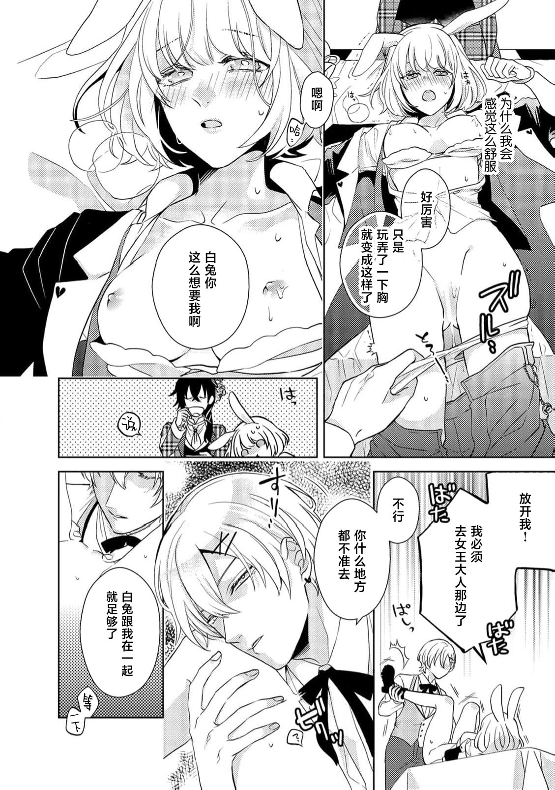 [coimi/ Tsubuan Daifuku/ Shimajima Othello/ Tachibana Kuniei/ nekotaka/ Shigi Tanuki] guchagucha ni dekiai-iki kurui、yanndere、3P、zetchou。2-kan | 极度痴迷－疯狂高潮、病娇、3P、绝顶。 2卷 [Chinese] [莉赛特汉化组] page 82 - full censorship sole female hentai manga - read online free