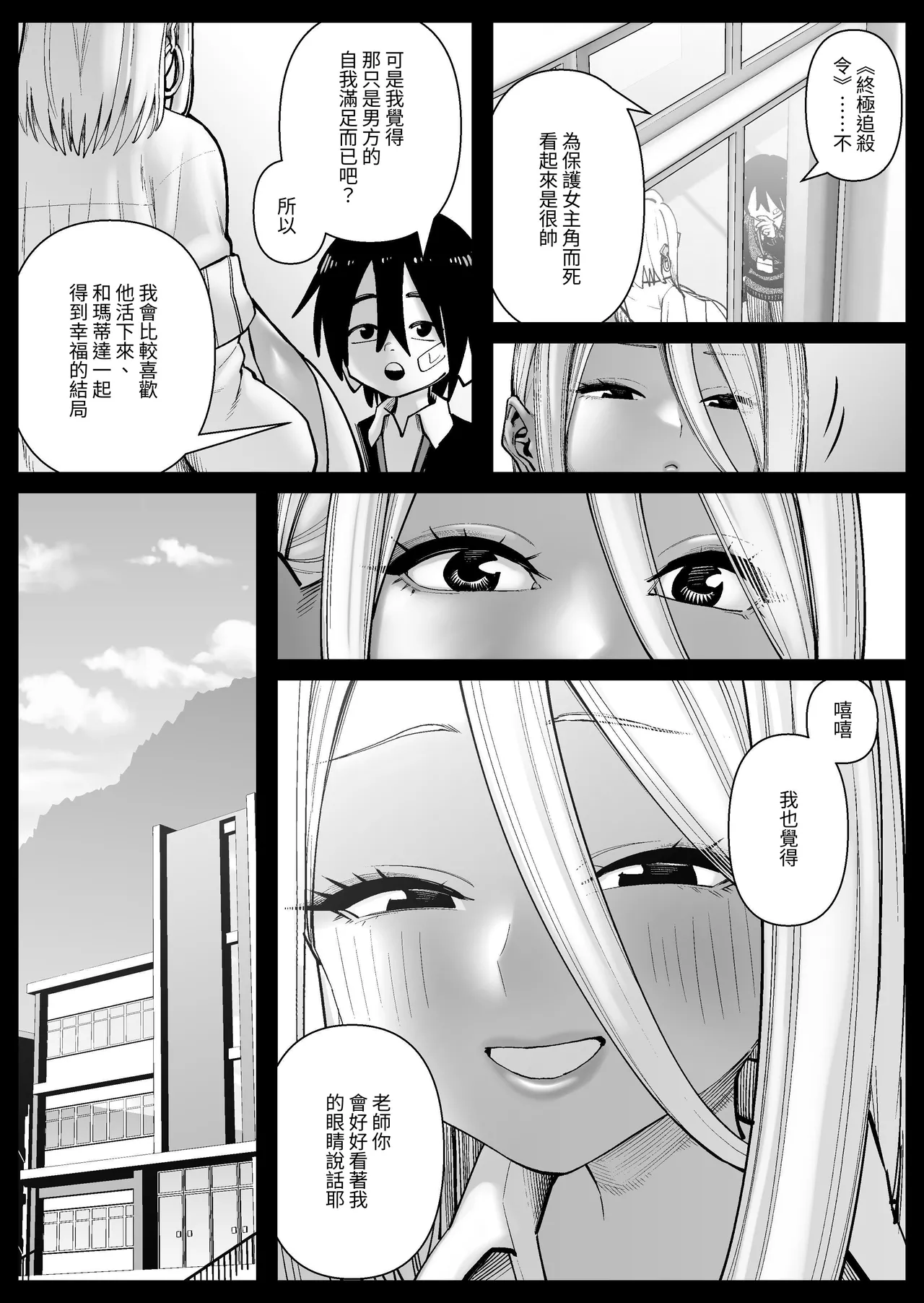 Chounyuu-san Hogo Shisetsu no Gakkou 1 | 超乳保護設施中的學校1 page 15 original parody - sole female sole male hentai manga - read online free