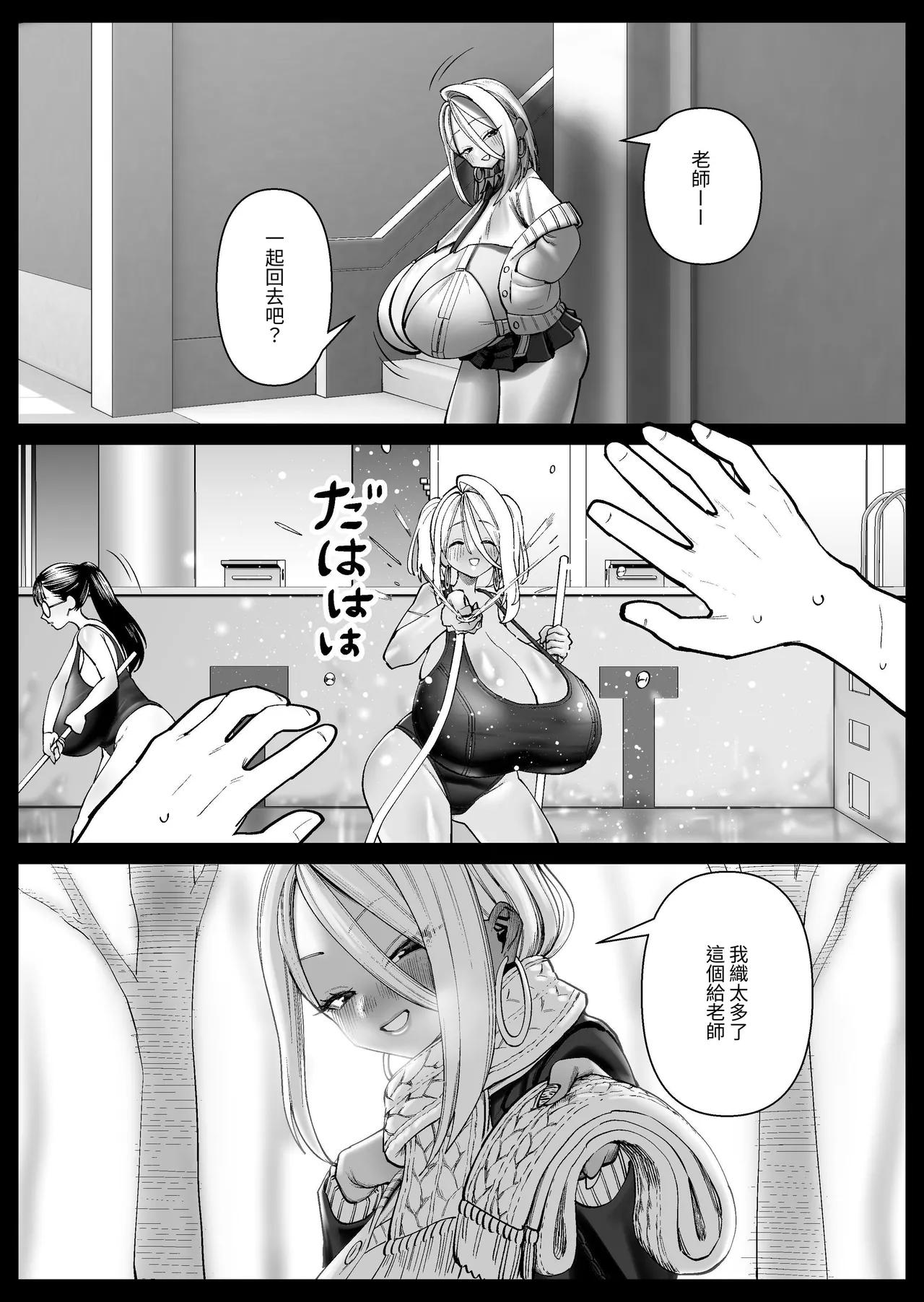 Chounyuu-san Hogo Shisetsu no Gakkou 1 | 超乳保護設施中的學校1 page 16 original parody - big breasts schoolgirl uniform hentai manga - read online free