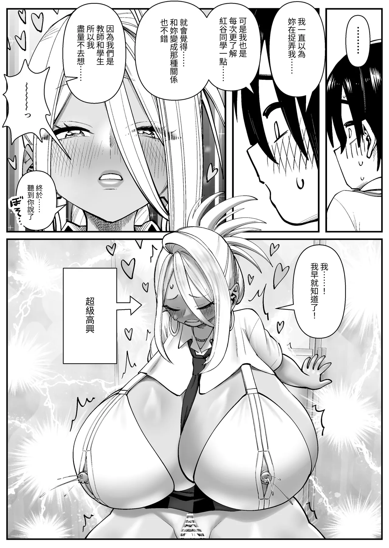 Chounyuu-san Hogo Shisetsu no Gakkou 1 | 超乳保護設施中的學校1 page 23 original parody - big breasts schoolgirl uniform hentai manga - read online free