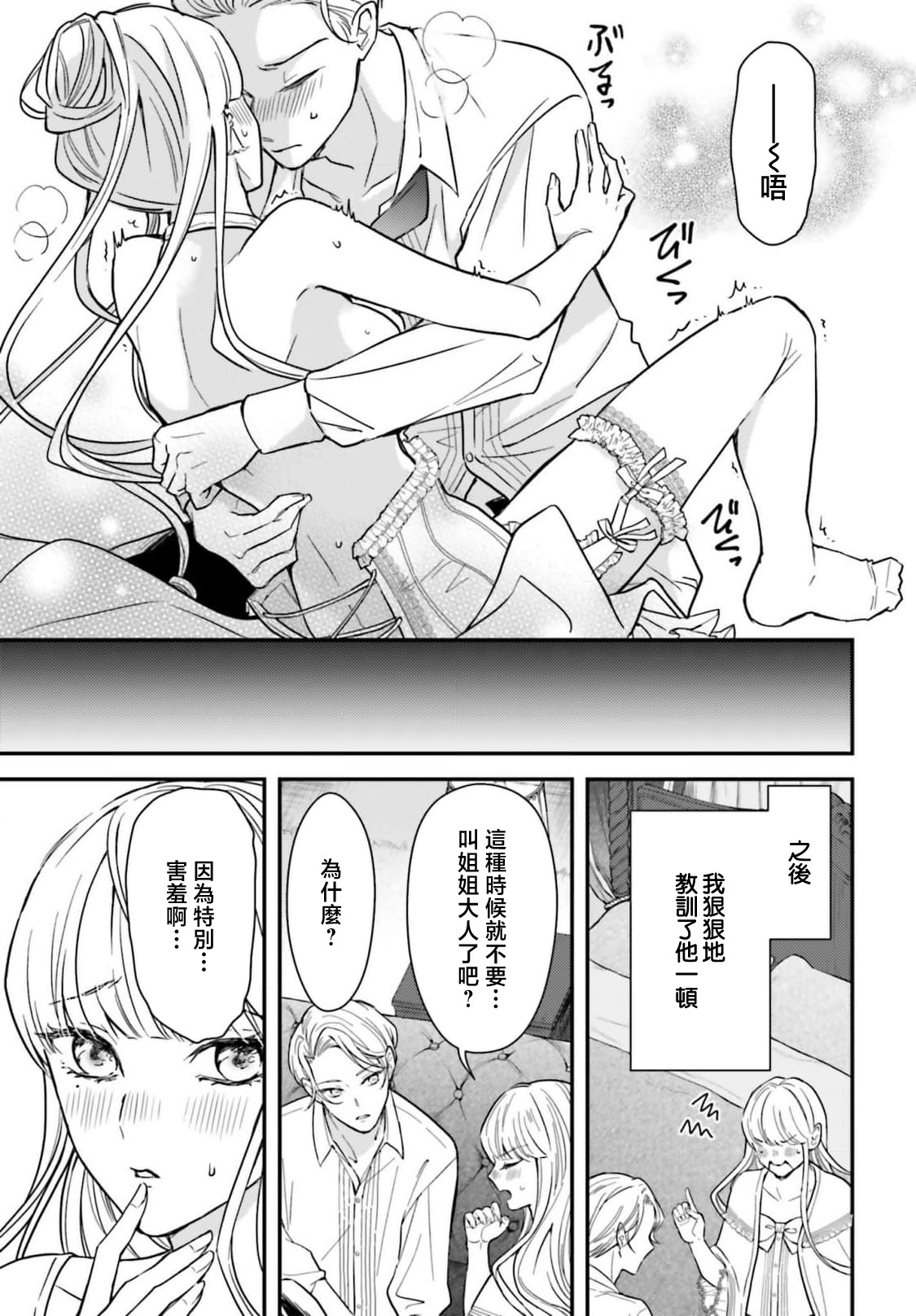 akuyaku reijo redi firia de ra rovu~e no shippai | 恶役千金 淑女菲莉安·德·拉·罗威的失败 1-6 page 109 - full censorship story arc hentai manga - read online free
