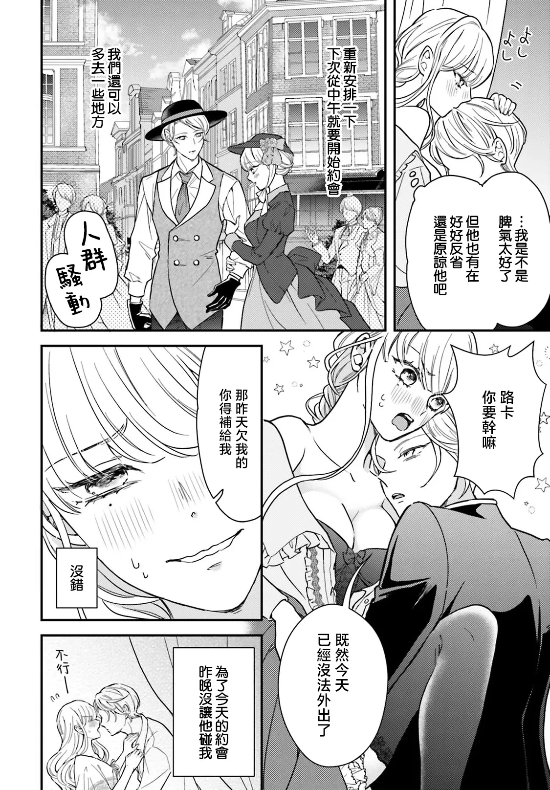 akuyaku reijo redi firia de ra rovu~e no shippai | 恶役千金 淑女菲莉安·德·拉·罗威的失败 1-6 page 187 - full censorship story arc hentai manga - read online free