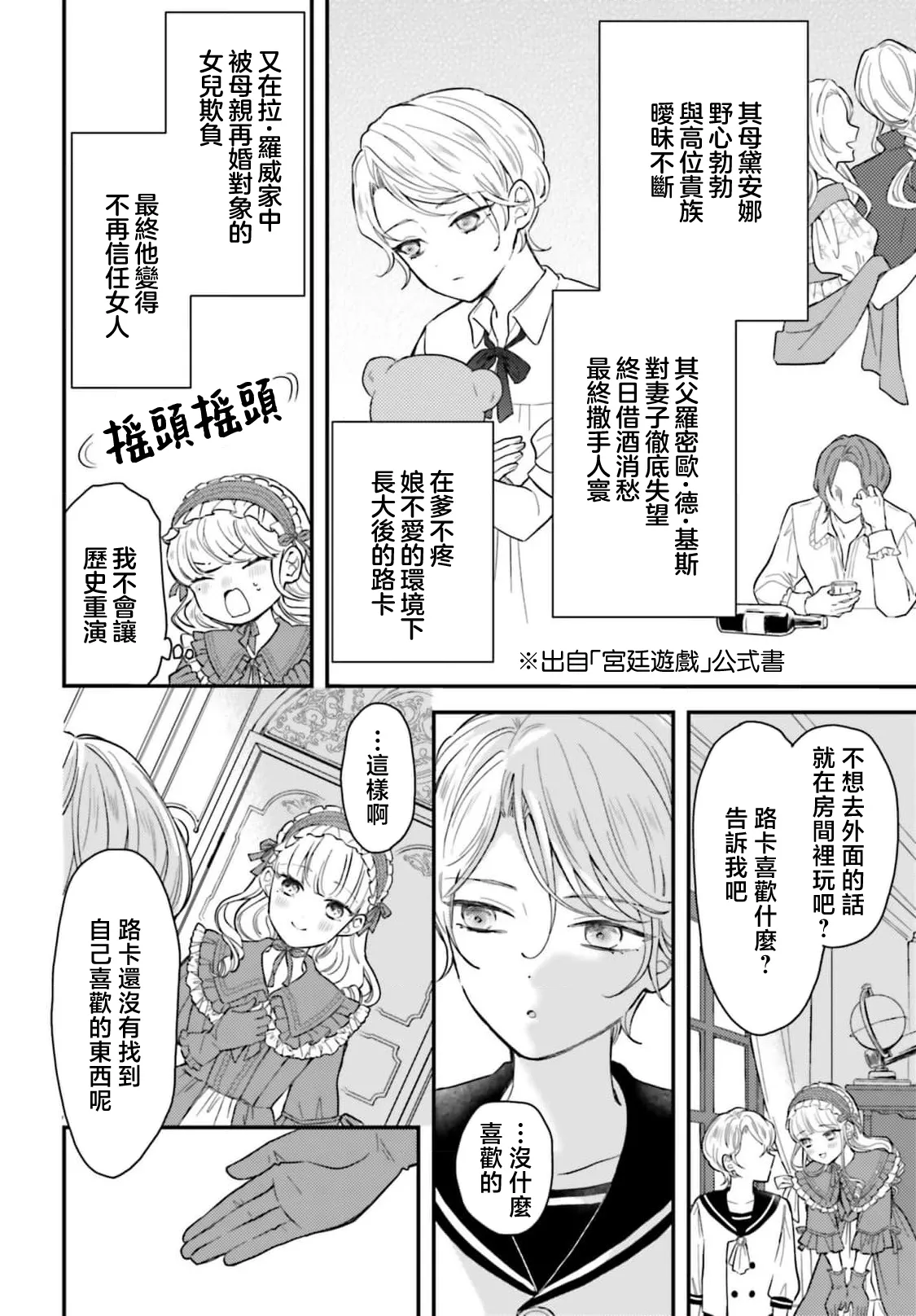 akuyaku reijo redi firia de ra rovu~e no shippai | 恶役千金 淑女菲莉安·德·拉·罗威的失败 1-6 page 19 - full censorship story arc hentai manga - read online free