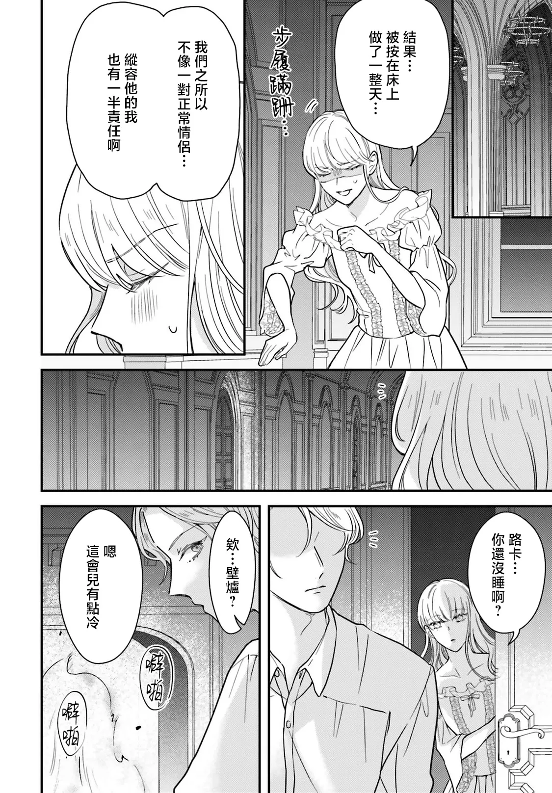 akuyaku reijo redi firia de ra rovu~e no shippai | 恶役千金 淑女菲莉安·德·拉·罗威的失败 1-6 page 195 - full censorship story arc hentai manga - read online free
