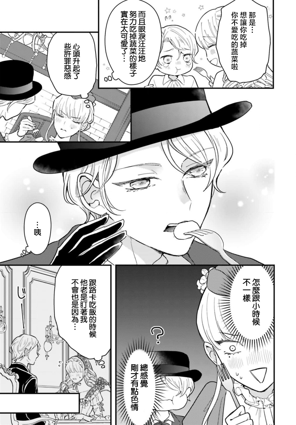 akuyaku reijo redi firia de ra rovu~e no shippai | 恶役千金 淑女菲莉安·德·拉·罗威的失败 1-6 page 211 - full censorship story arc hentai manga - read online free