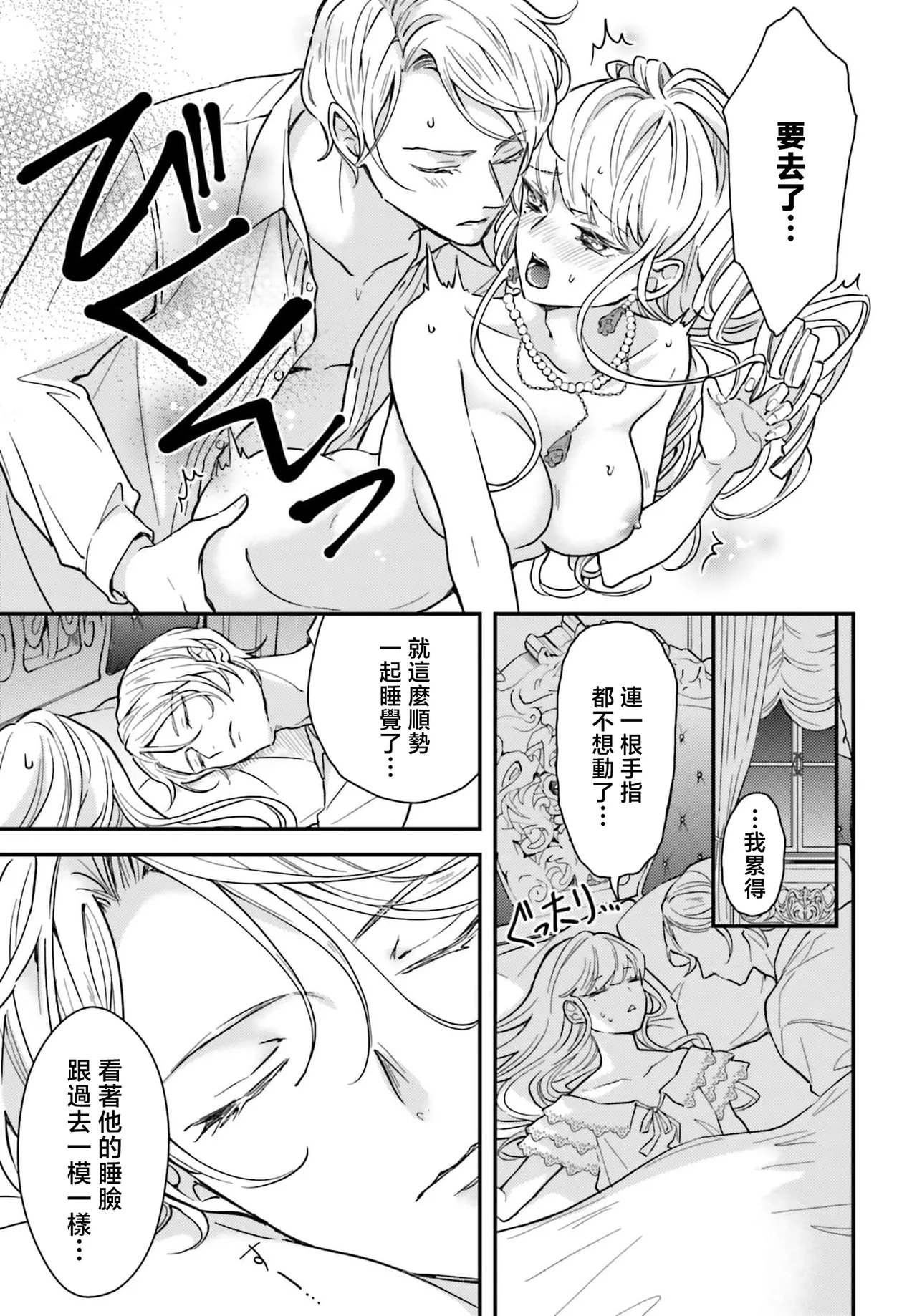 akuyaku reijo redi firia de ra rovu~e no shippai | 恶役千金 淑女菲莉安·德·拉·罗威的失败 1-6 page 57 - full censorship story arc hentai manga - read online free