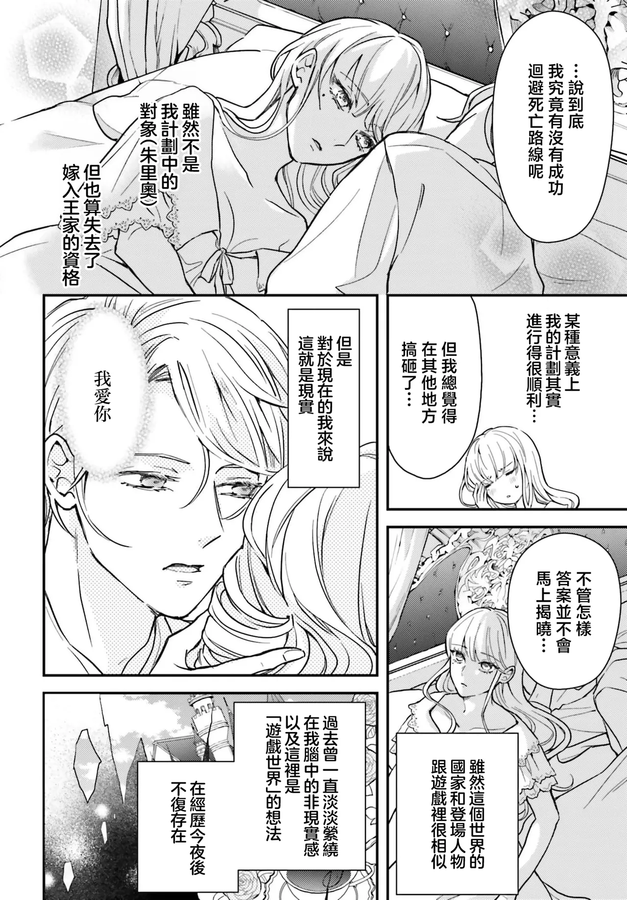 akuyaku reijo redi firia de ra rovu~e no shippai | 恶役千金 淑女菲莉安·德·拉·罗威的失败 1-6 page 58 - full censorship story arc hentai manga - read online free