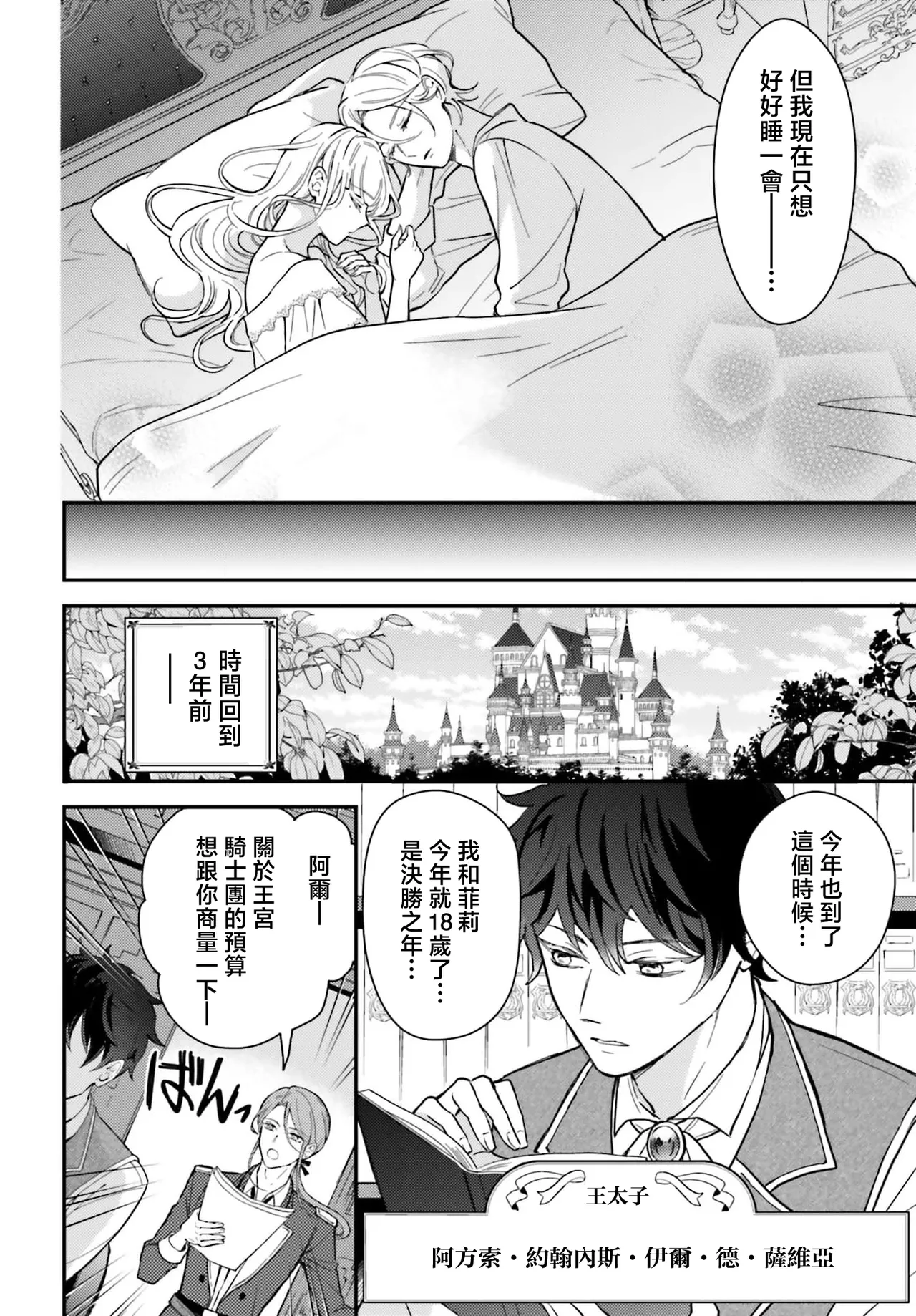 akuyaku reijo redi firia de ra rovu~e no shippai | 恶役千金 淑女菲莉安·德·拉·罗威的失败 1-6 page 60 - full censorship story arc hentai manga - read online free