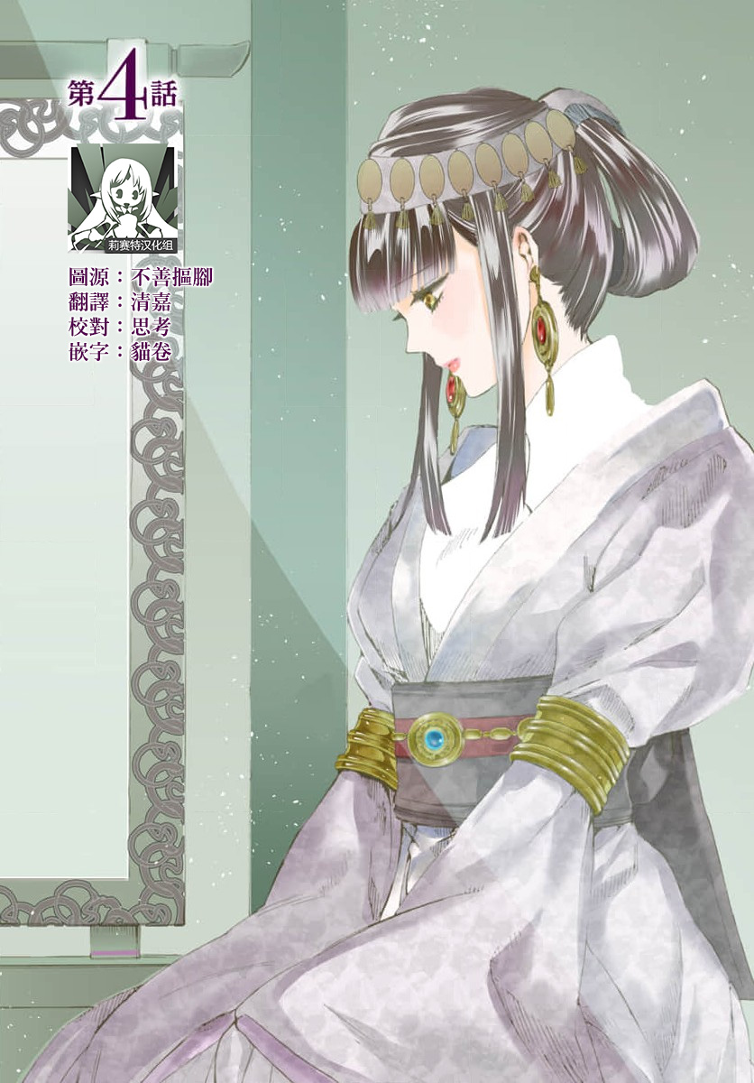 Ryuo no choai hanayome wa sogen ni midare saku | 龙王的宠爱 在草原上怒放的新娘 3-7 page 28 - kimono sole female hentai manga - read online free