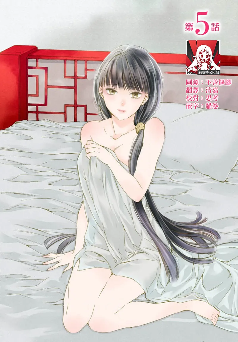 Ryuo no choai hanayome wa sogen ni midare saku | 龙王的宠爱 在草原上怒放的新娘 3-7 page 51 - sole female sole male hentai manga - read online free