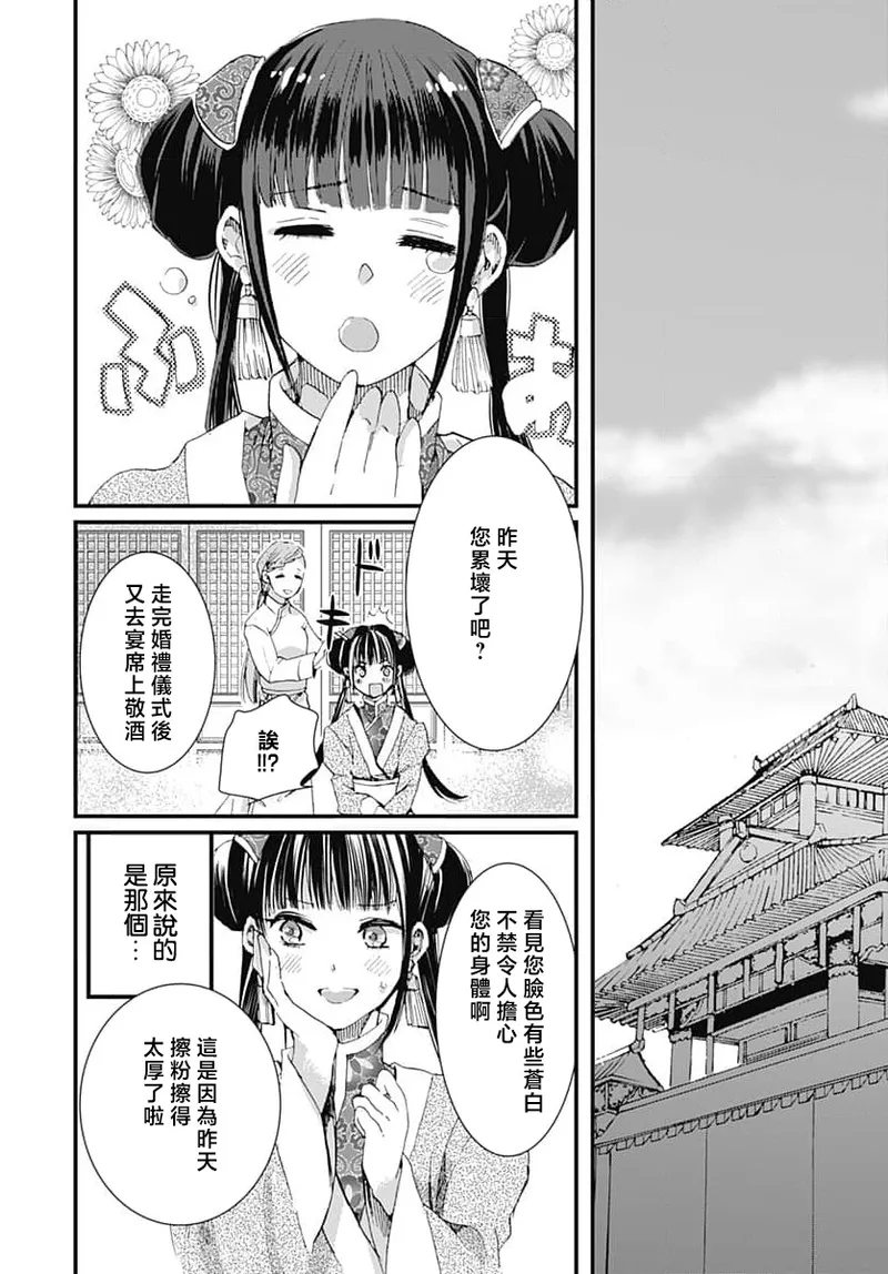 Ryuo no choai hanayome wa sogen ni midare saku | 龙王的宠爱 在草原上怒放的新娘 3-7 page 58 - sole female sole male hentai manga - read online free