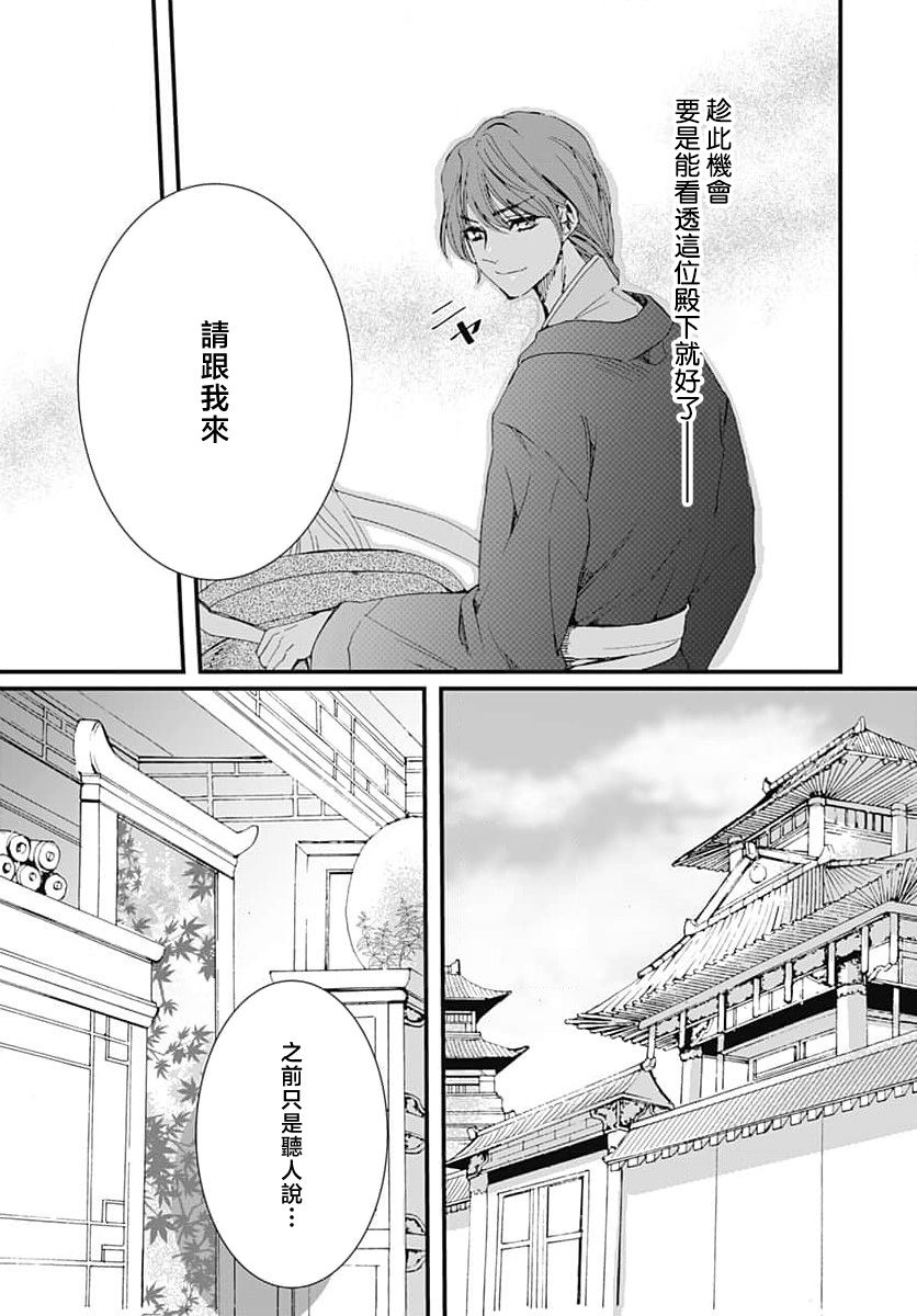 Ryuo no choai hanayome wa sogen ni midare saku | 龙王的宠爱 在草原上怒放的新娘 3-7 page 65 - kimono sole female hentai manga - read online free