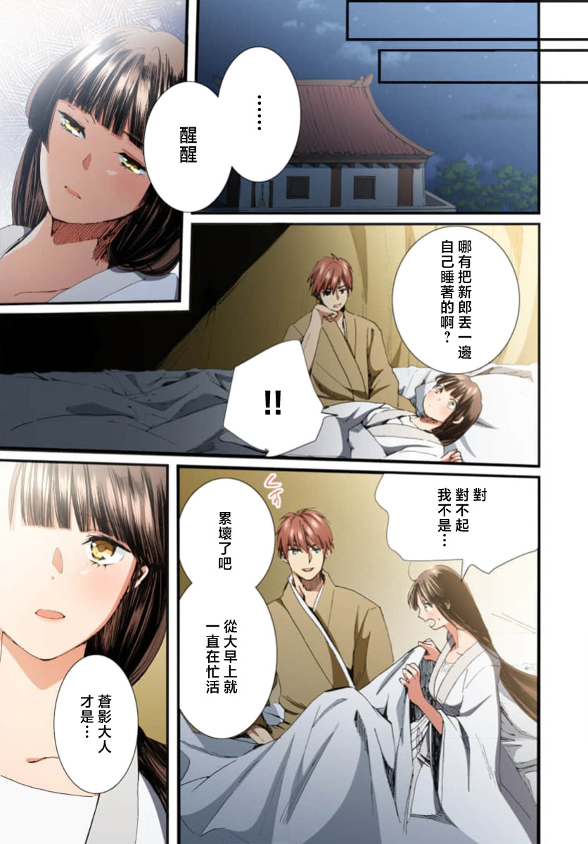 Ryuo no choai hanayome wa sogen ni midare saku【furukara】 | 龙王的宠爱 在草原上怒放的新娘【全彩】 1-4 page 111 - sole female sole male hentai manga - read online free