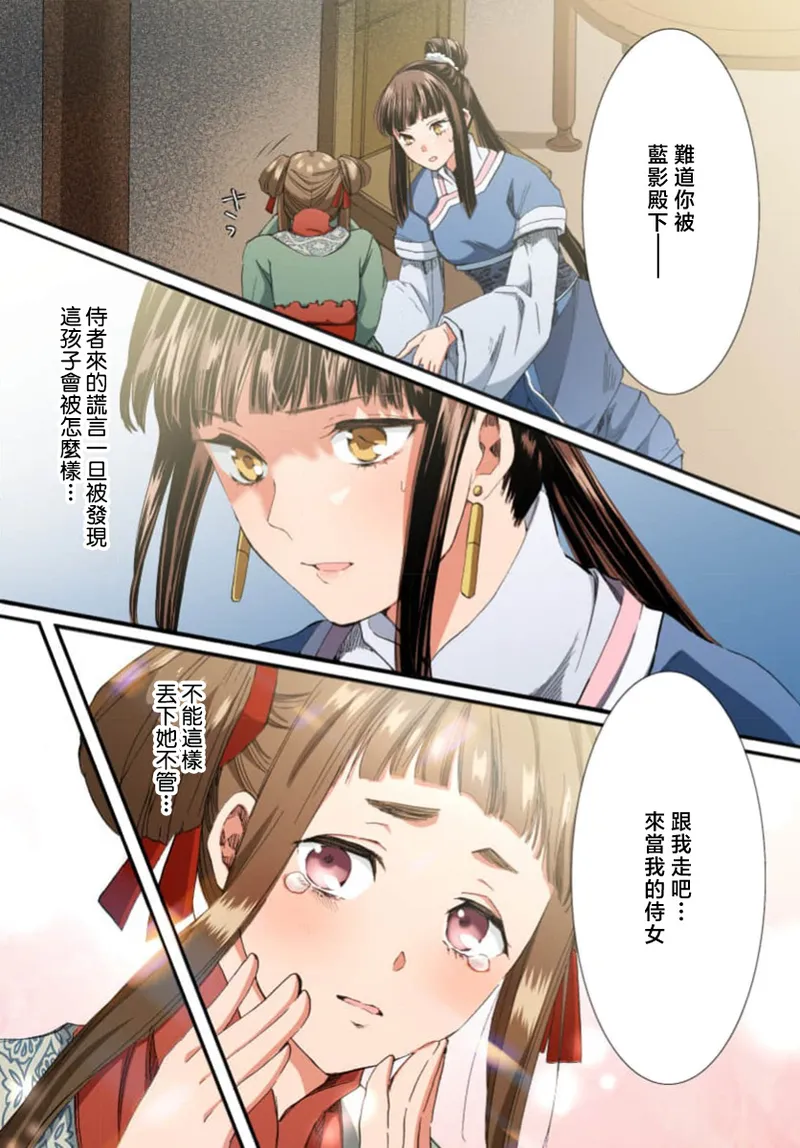 Ryuo no choai hanayome wa sogen ni midare saku【furukara】 | 龙王的宠爱 在草原上怒放的新娘【全彩】 1-4 page 142 - full censorship story arc hentai manga - read online free