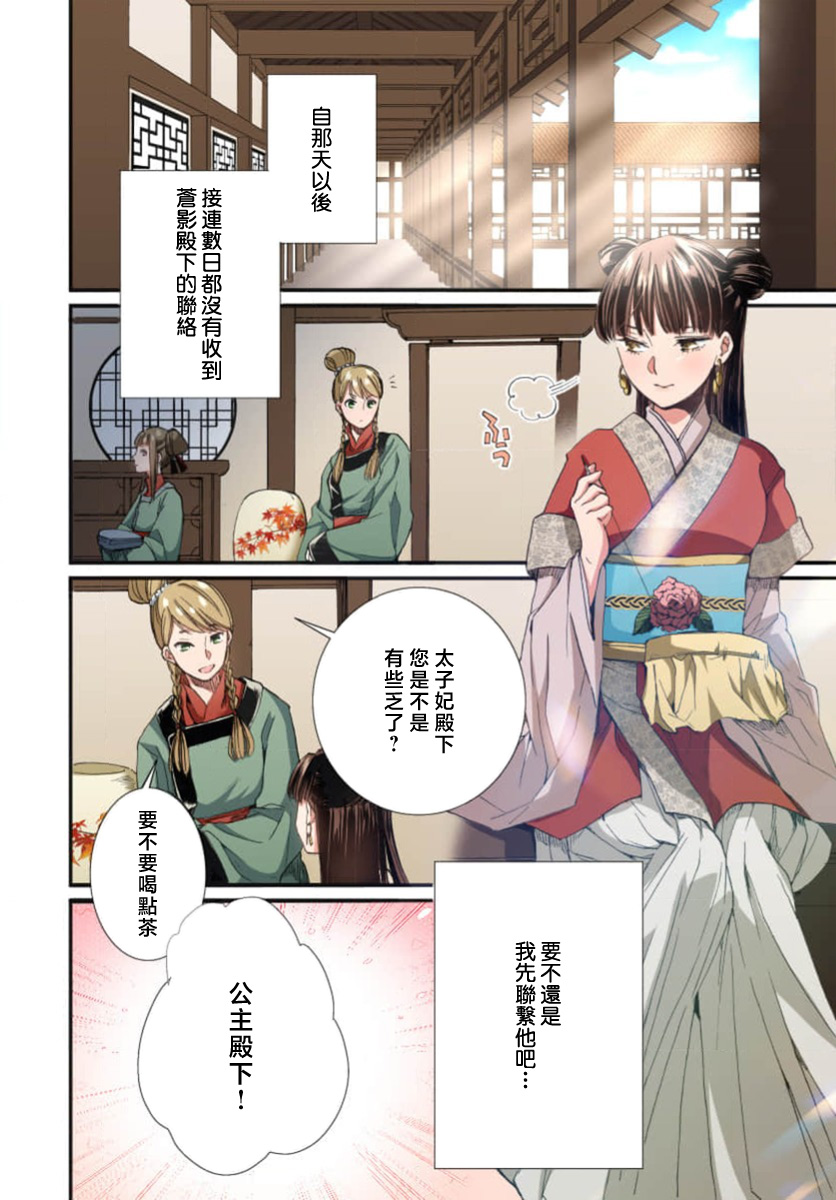 Ryuo no choai hanayome wa sogen ni midare saku【furukara】 | 龙王的宠爱 在草原上怒放的新娘【全彩】 1-4 page 158 - sole female sole male hentai manga - read online free