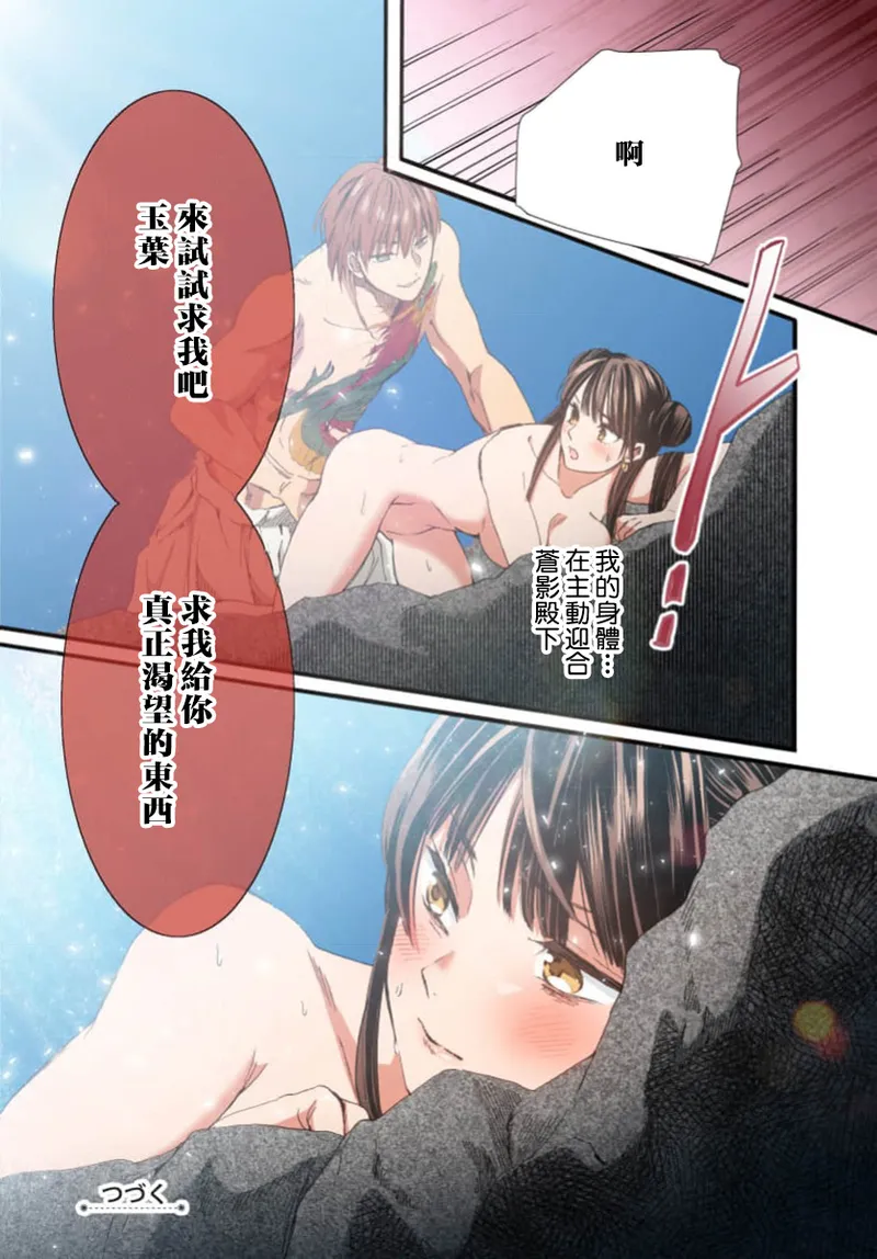 Ryuo no choai hanayome wa sogen ni midare saku【furukara】 | 龙王的宠爱 在草原上怒放的新娘【全彩】 1-4 page 173 - full censorship story arc hentai manga - read online free