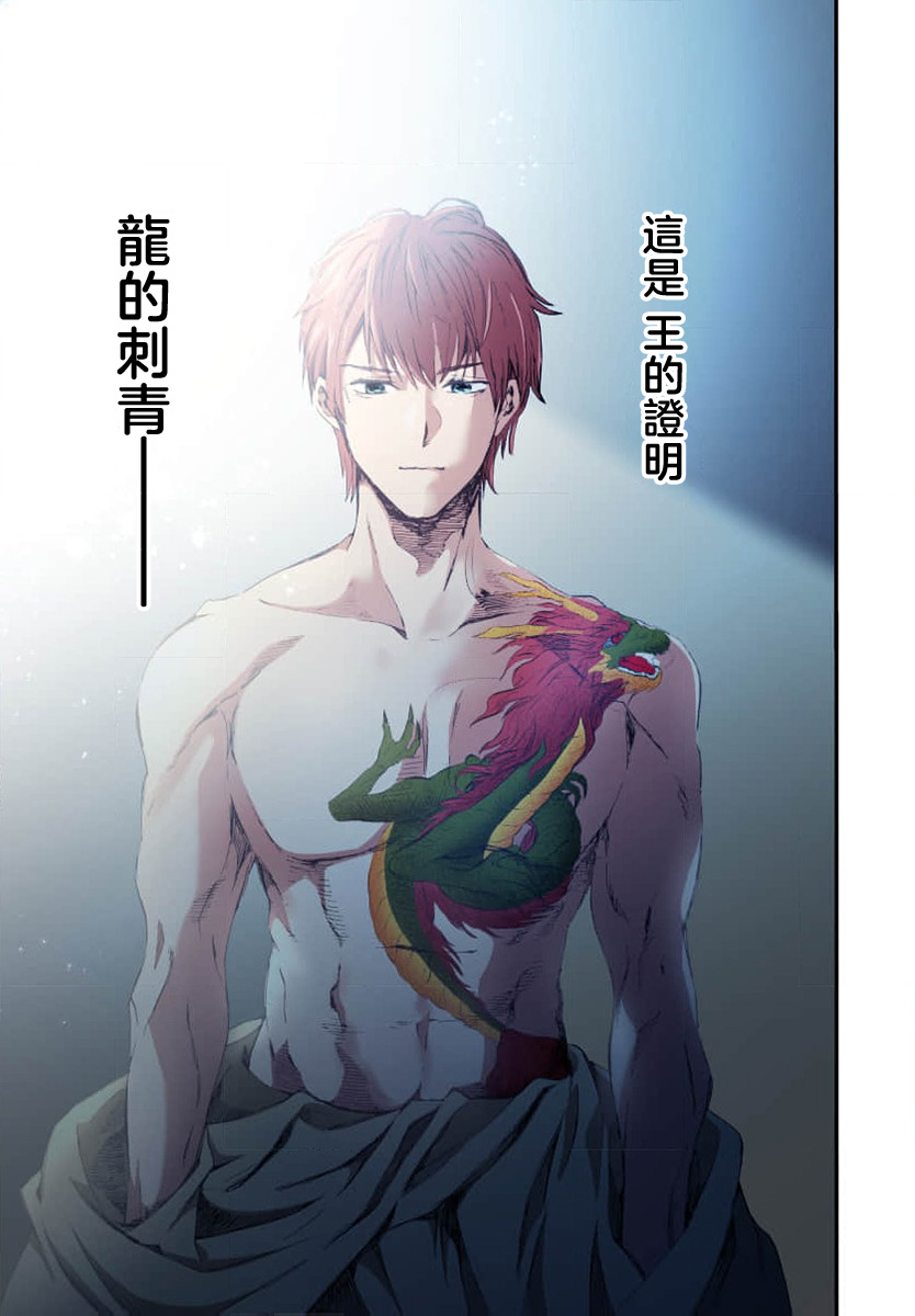 Ryuo no choai hanayome wa sogen ni midare saku【furukara】 | 龙王的宠爱 在草原上怒放的新娘【全彩】 1-4 page 69 - full censorship story arc hentai manga - read online free