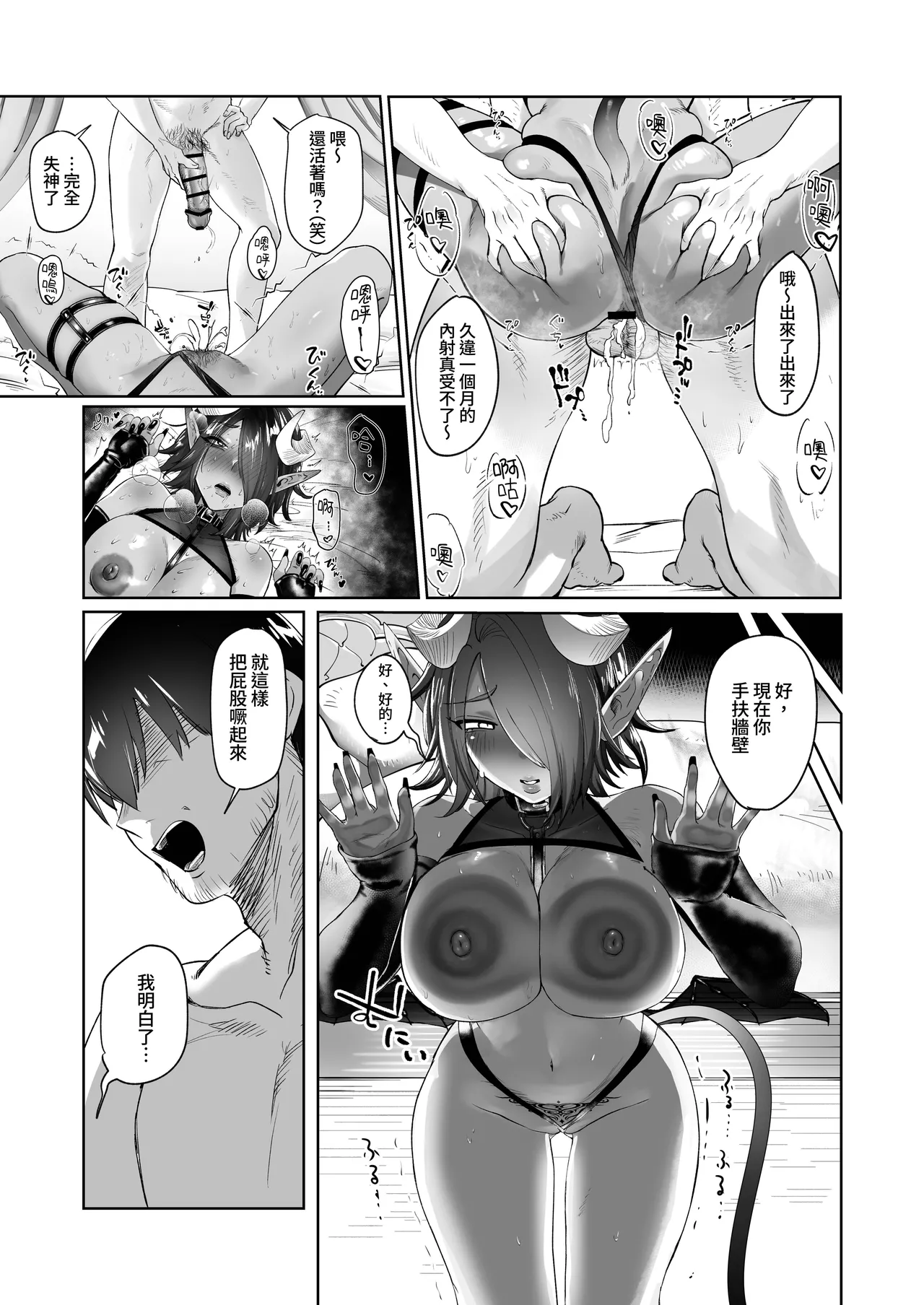 [Shishimusha (Inobuta)] Ponkotsu Succubus Chesuka-chan! ~Zetsurin Potion de Oni Chinpo to Kashita Jourenkyaku e no Seii no Claim Taiou~ | 廢柴魅魔小潔絲卡！～為精神飲料而變得凶惡無比大肉●的常客進行滿懷誠意的客訴處理～ [Chinese] [基德漢化組] [Digital] page 25 original parody - big breasts nakadashi hentai manga - read online free