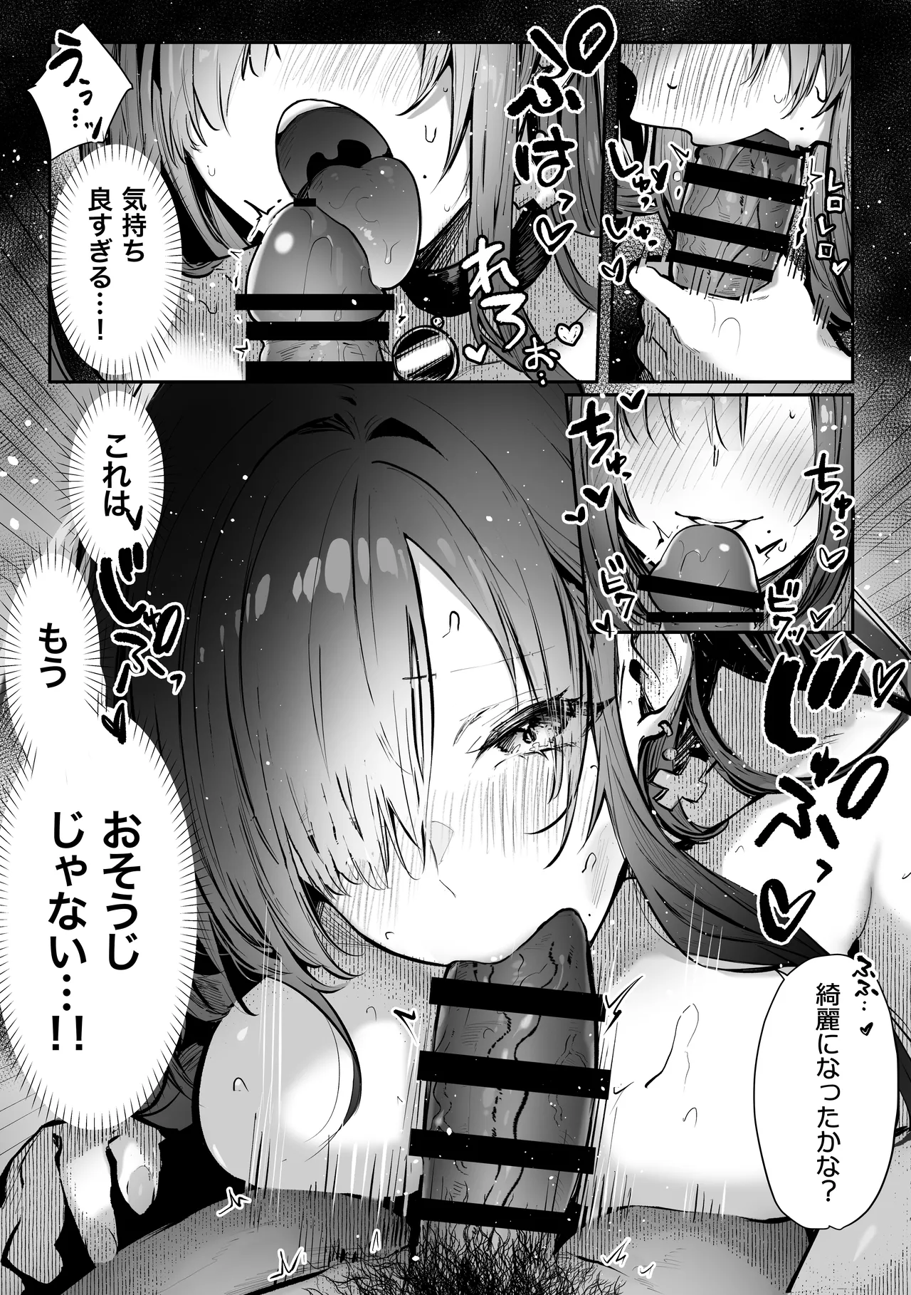 Oshiete Ageru 2 page 27 original parody - sweating big breasts hentai manga - read online free