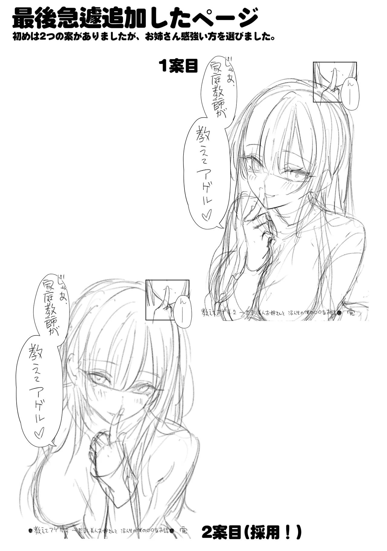 Oshiete Ageru 2 page 77 original parody - sweating big breasts hentai manga - read online free