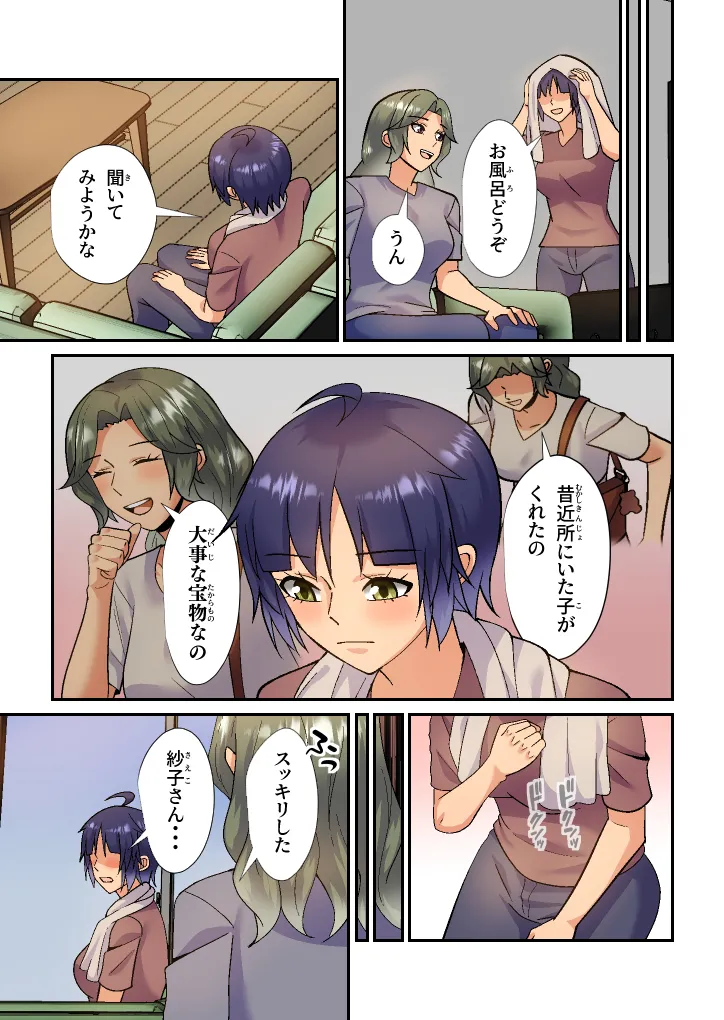 My stepmother is my first love and my sex friend - Page 24