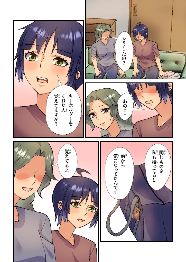 My stepmother is my first love and my sex friend - Page 25