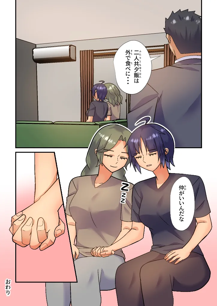 My stepmother is my first love and my sex friend page 51 original parody - full color yuri hentai manga - read online free