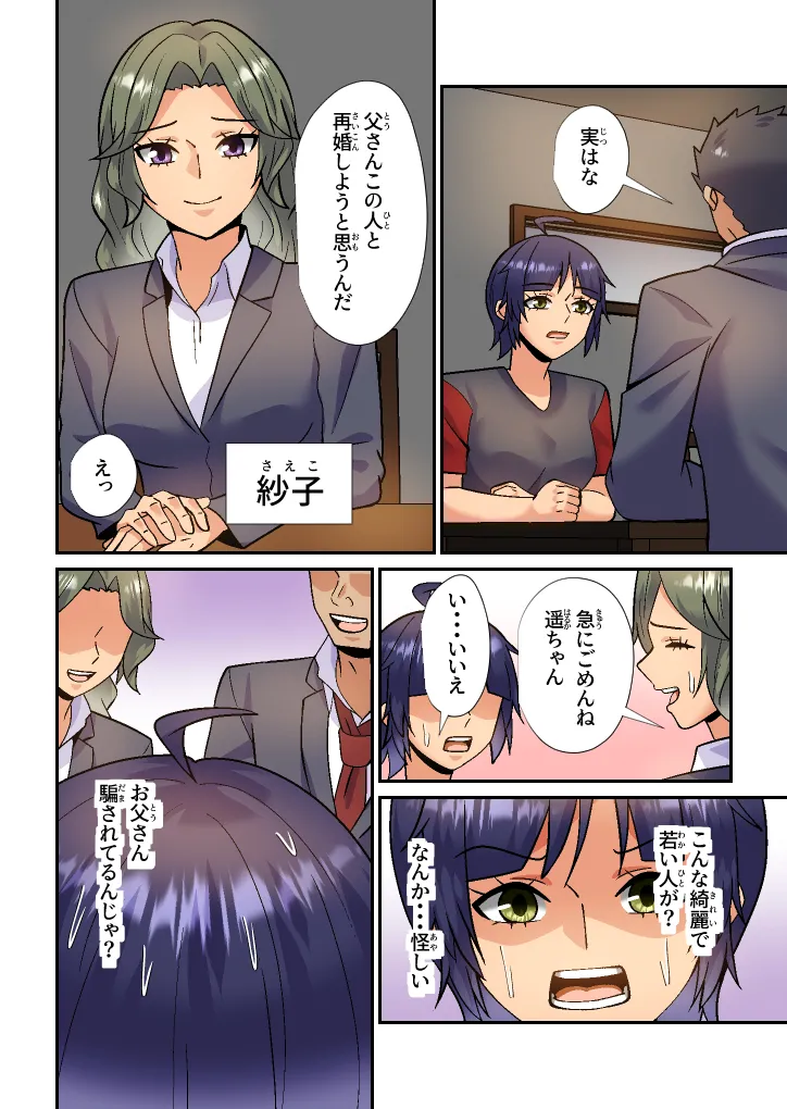 My stepmother is my first love and my sex friend page 9 original parody - full color yuri hentai manga - read online free