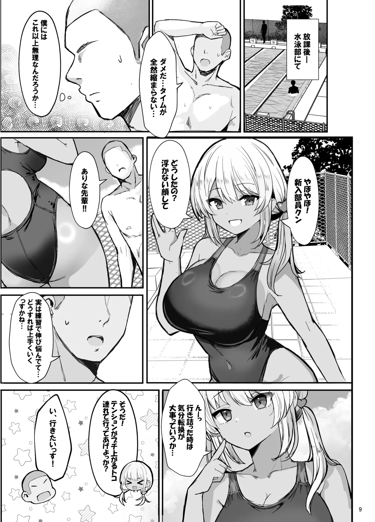 Kyouei Mizugi Gal-chan page 9 original parody - big breasts dark skin hentai manga - read online free