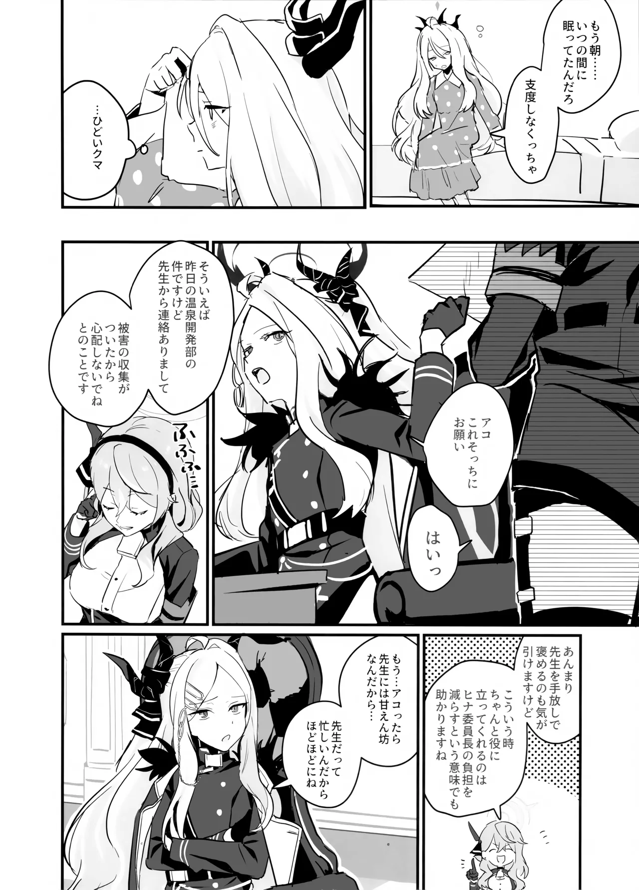 Hoshikage ni Milk o Tokaseba page 12 featuring hina sorasaki blue archive parody - stockings sole female hentai manga - read online free