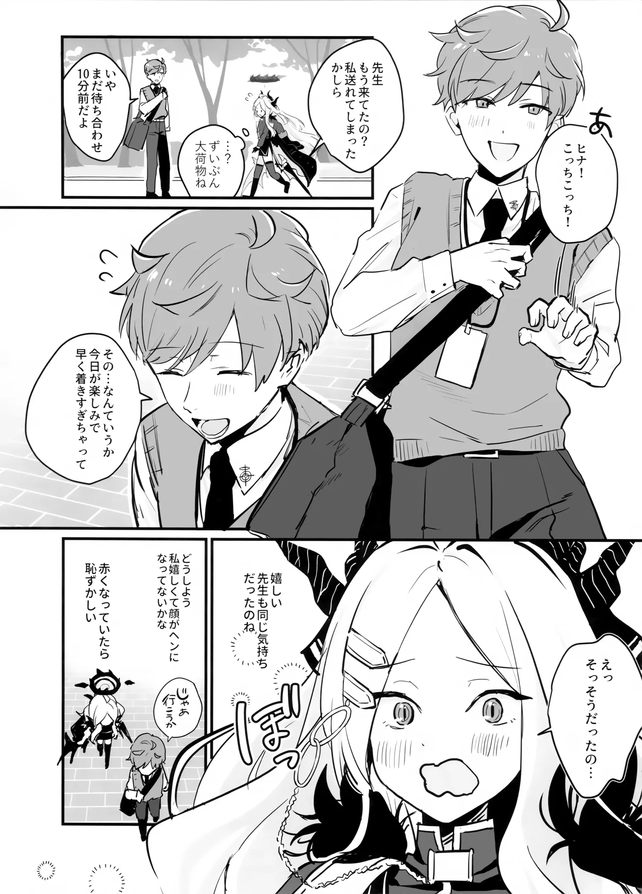 Hoshikage ni Milk o Tokaseba page 14 featuring hina sorasaki blue archive parody - stockings sole female hentai manga - read online free