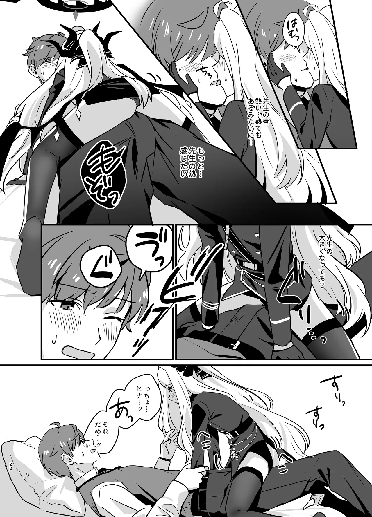 Hoshikage ni Milk o Tokaseba page 22 featuring hina sorasaki blue archive parody - stockings sole female hentai manga - read online free