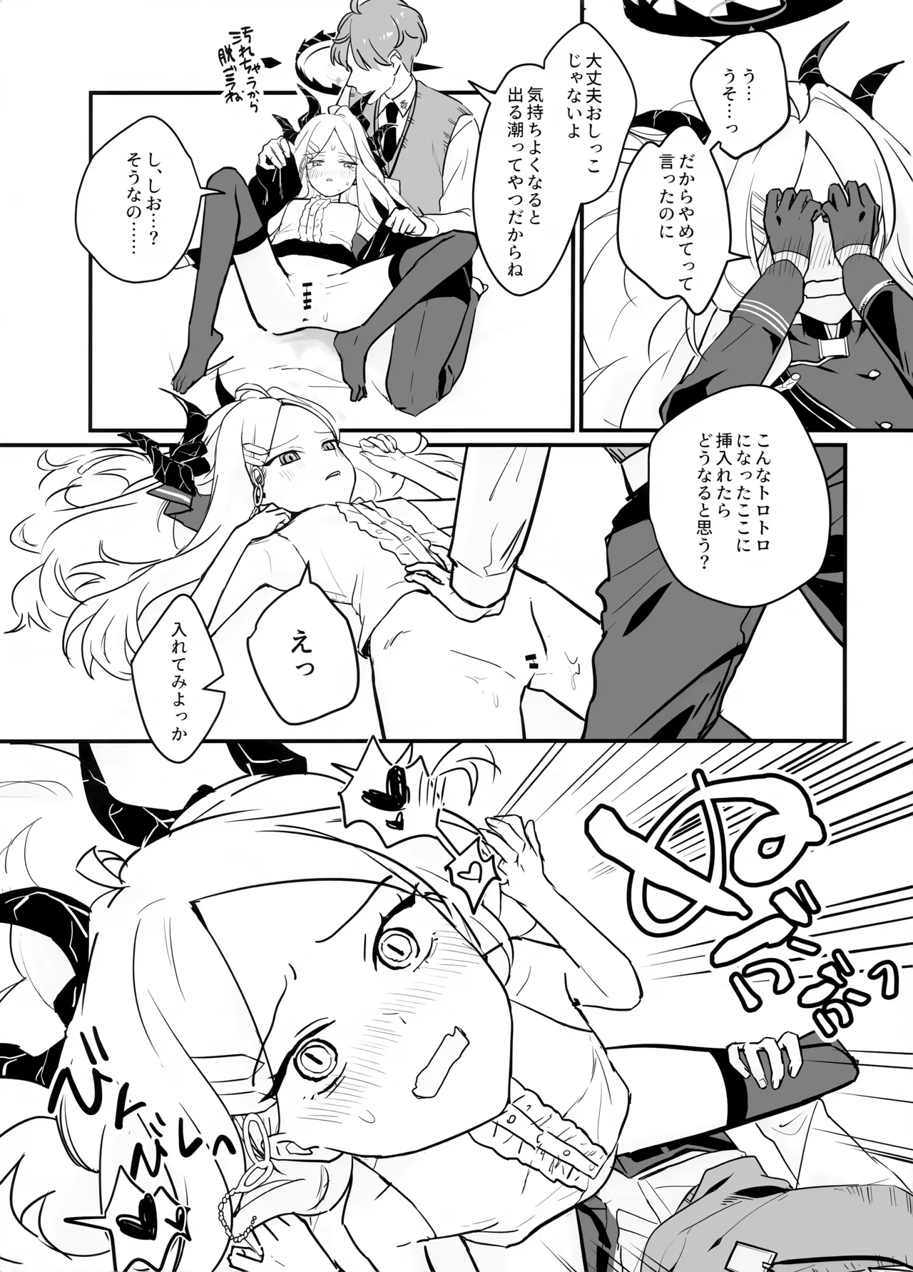 Hoshikage ni Milk o Tokaseba page 29 featuring hina sorasaki blue archive parody - stockings sole female hentai manga - read online free