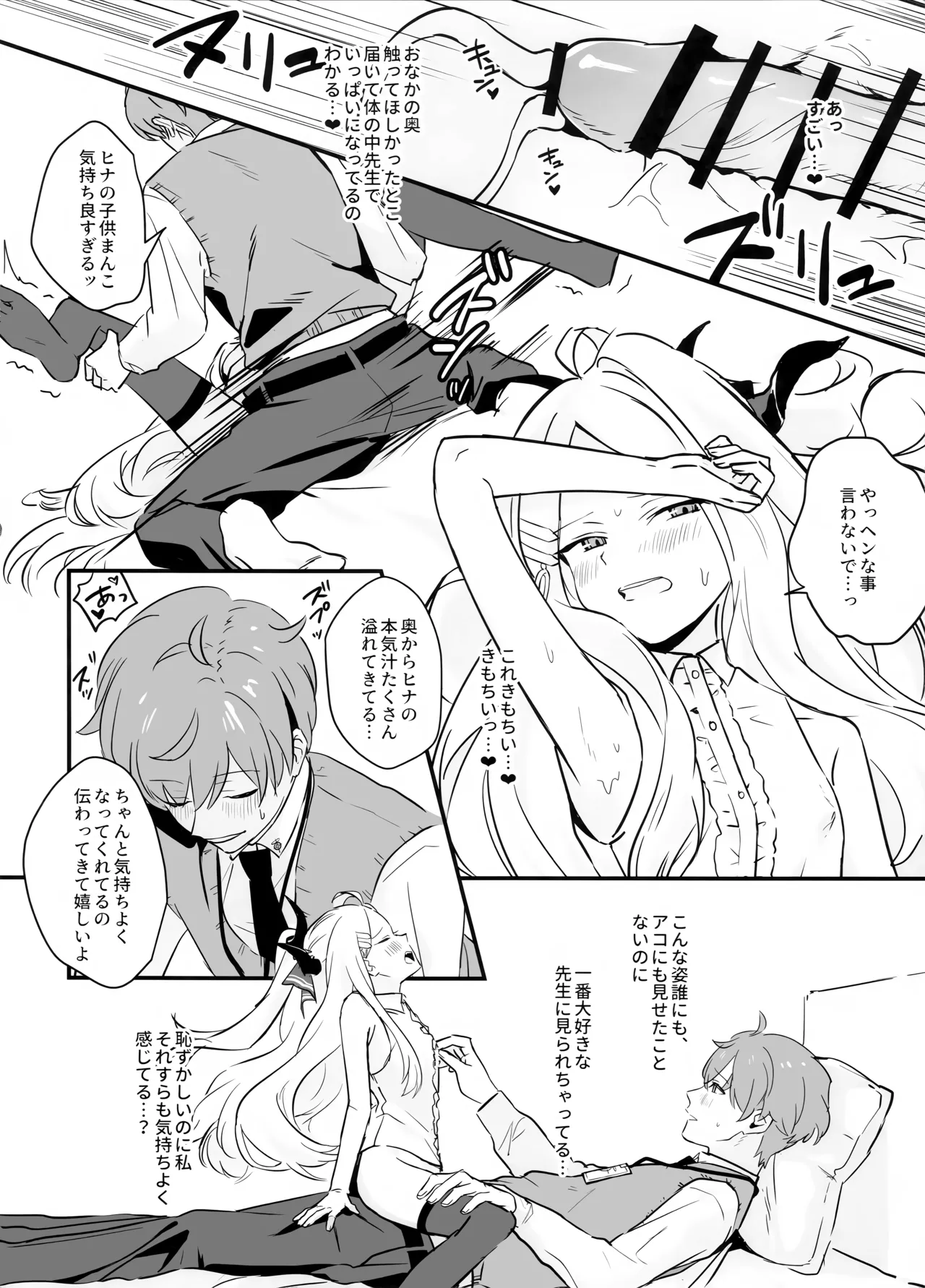 Hoshikage ni Milk o Tokaseba - Page 30