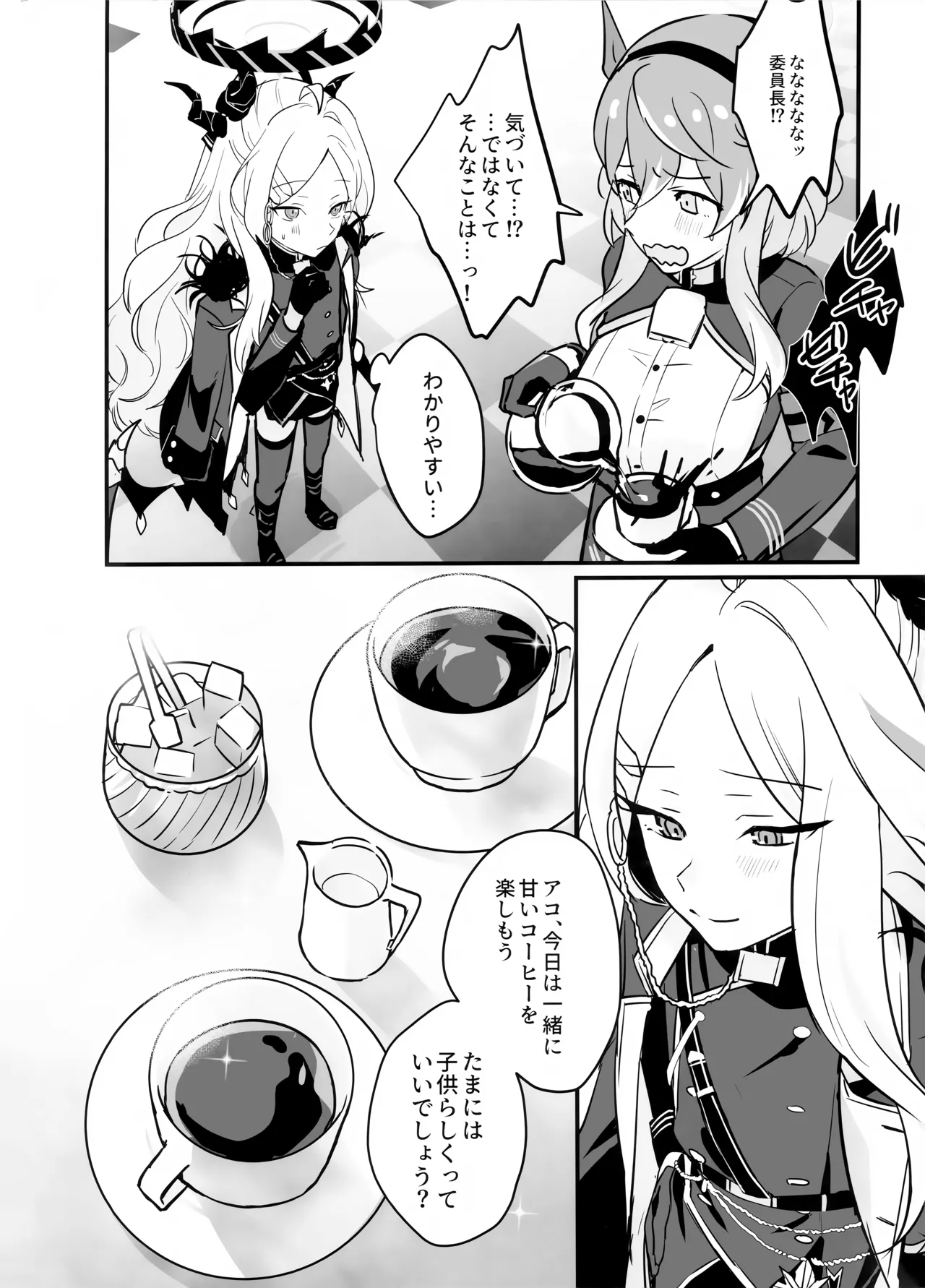 Hoshikage ni Milk o Tokaseba page 35 featuring hina sorasaki blue archive parody - stockings sole female hentai manga - read online free