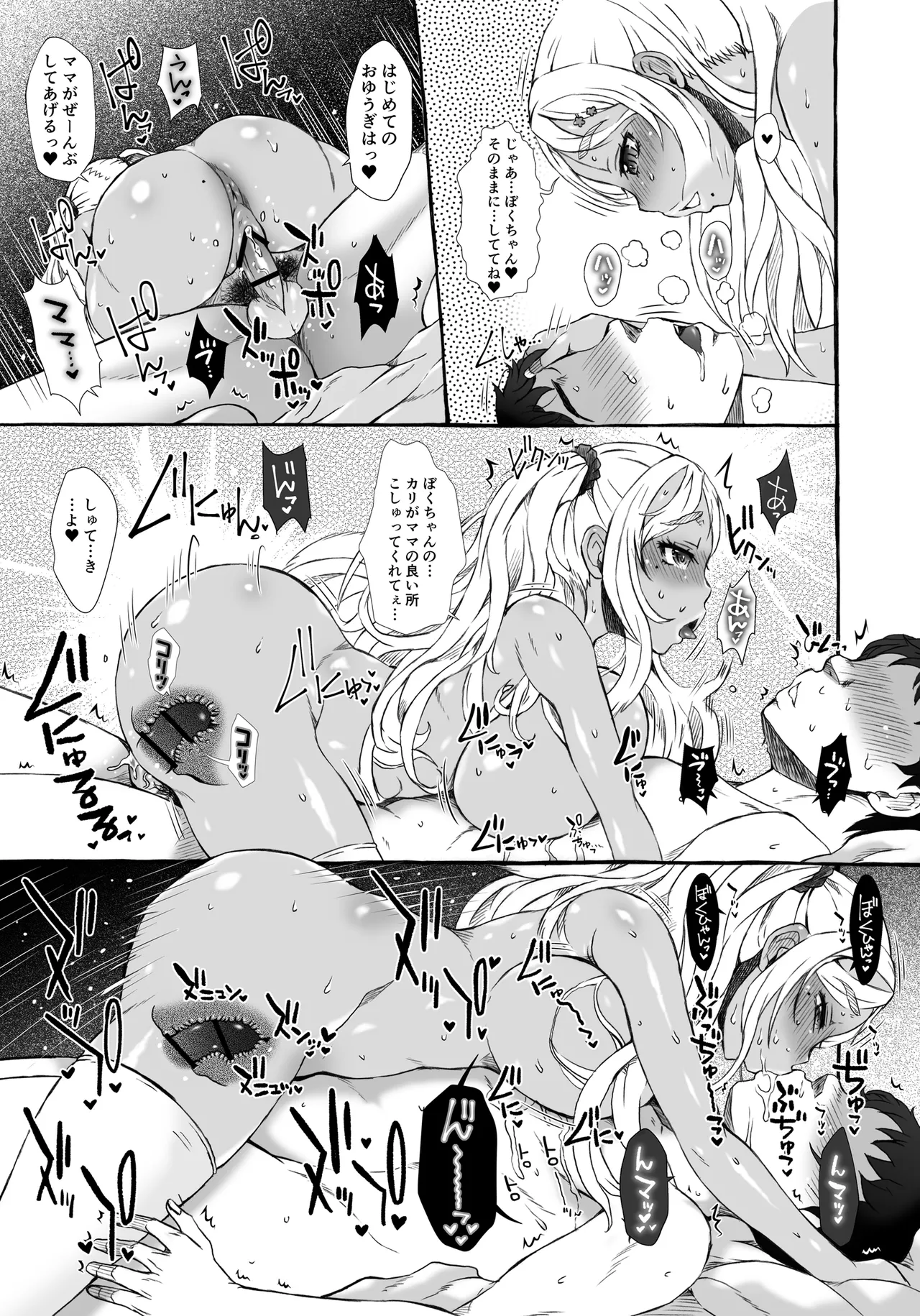 Haramase Pote-Pote Nakayoshien page 13 original parody - impregnation dark skin hentai manga - read online free