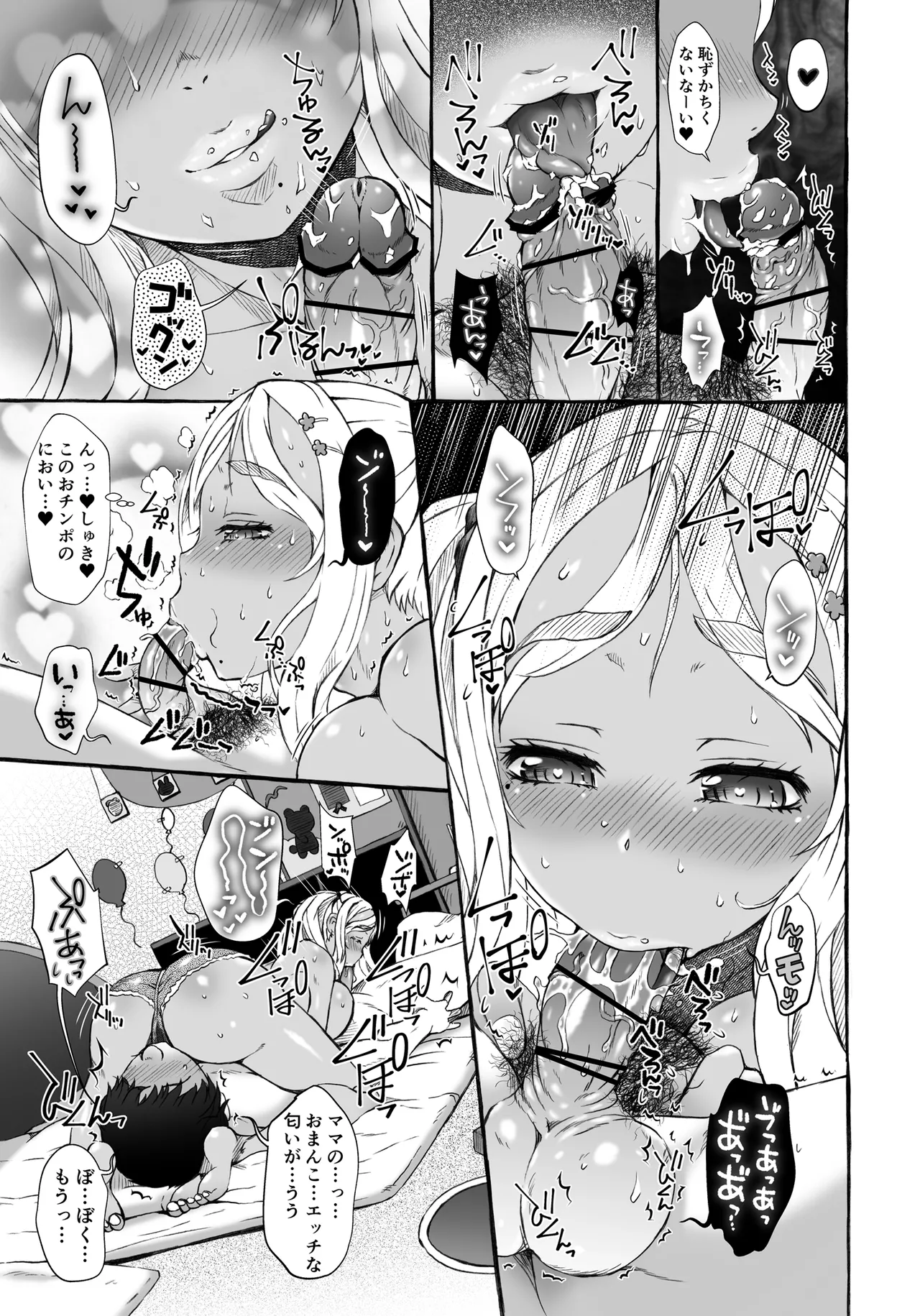 Haramase Pote-Pote Nakayoshien page 9 original parody - pregnant dark skin hentai manga - read online free
