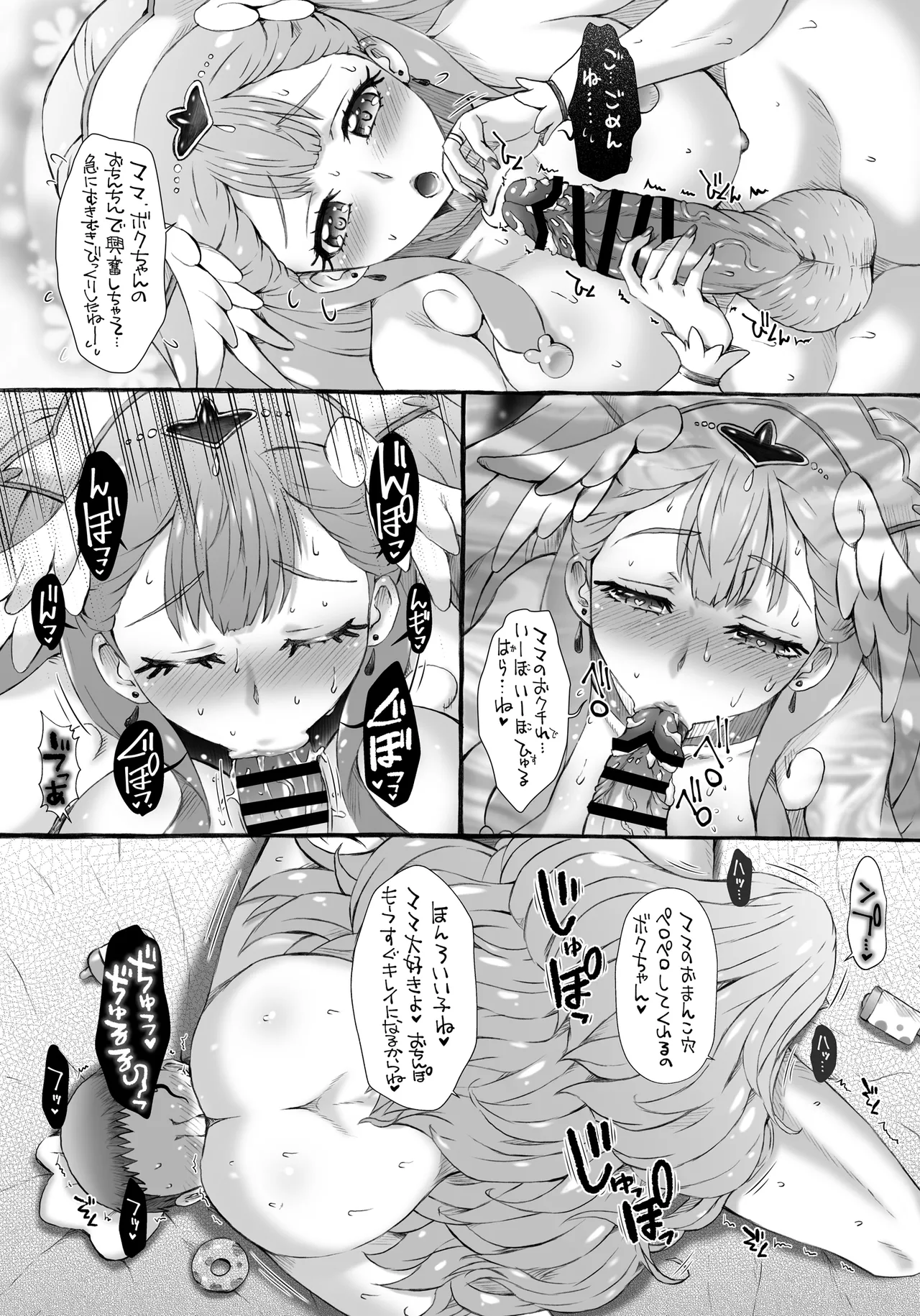 Babutto HugHug Salon page 12 featuring cure ange hugtto precure parody - x-ray pregnant hentai manga - read online free